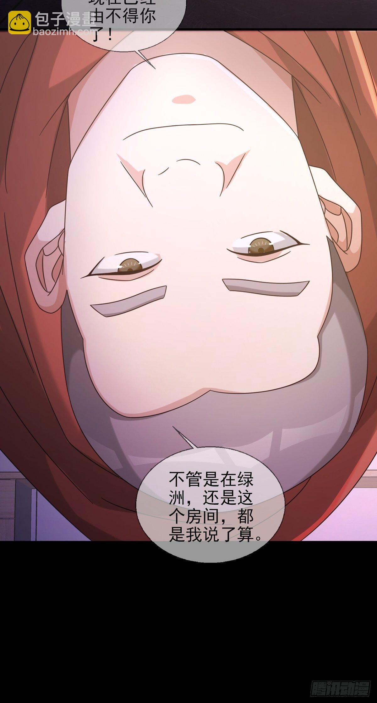 🍟末日乐园 0057 请和我生猴子吧 第28页