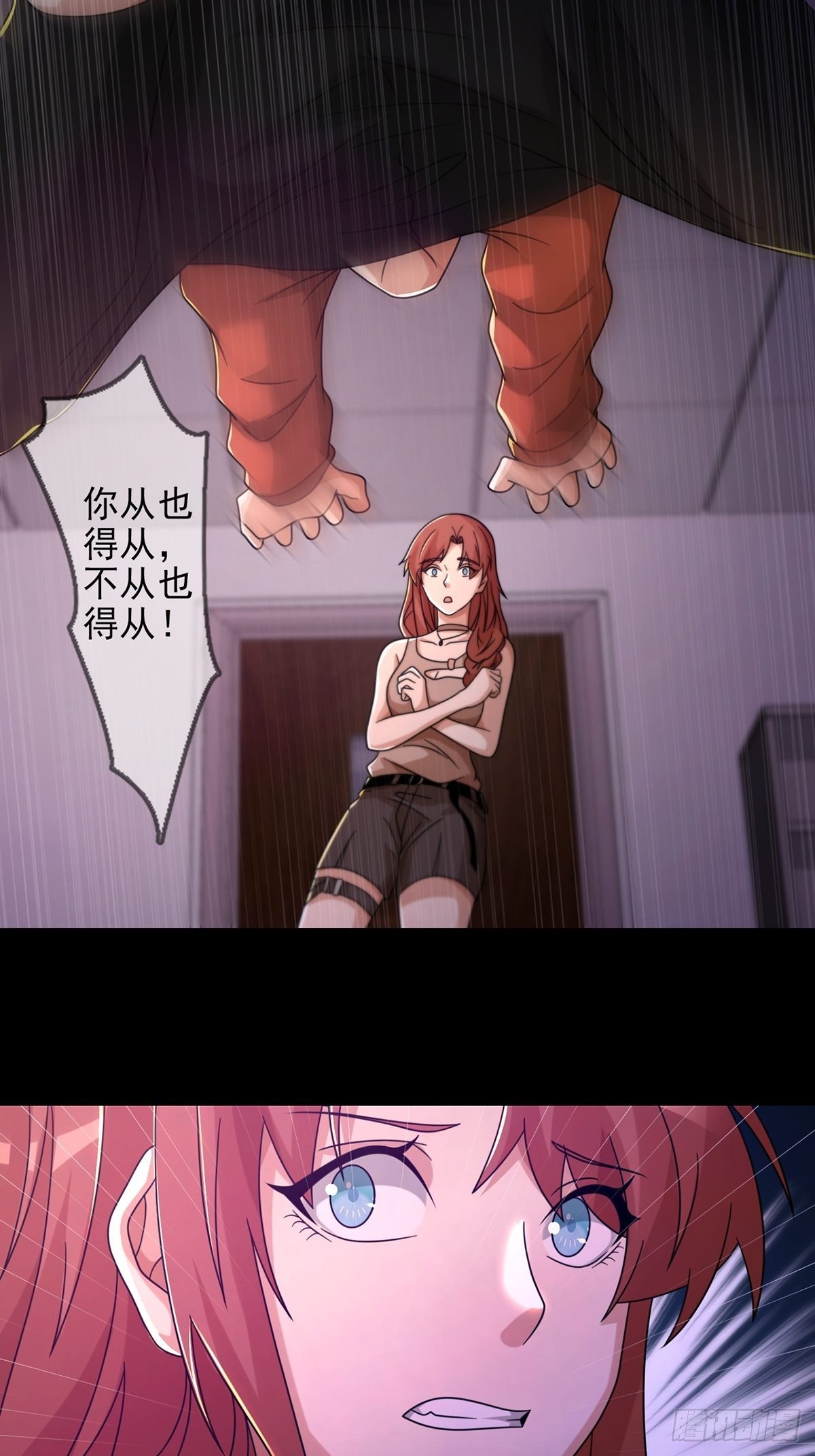 🍟末日乐园 0057 请和我生猴子吧 第30页