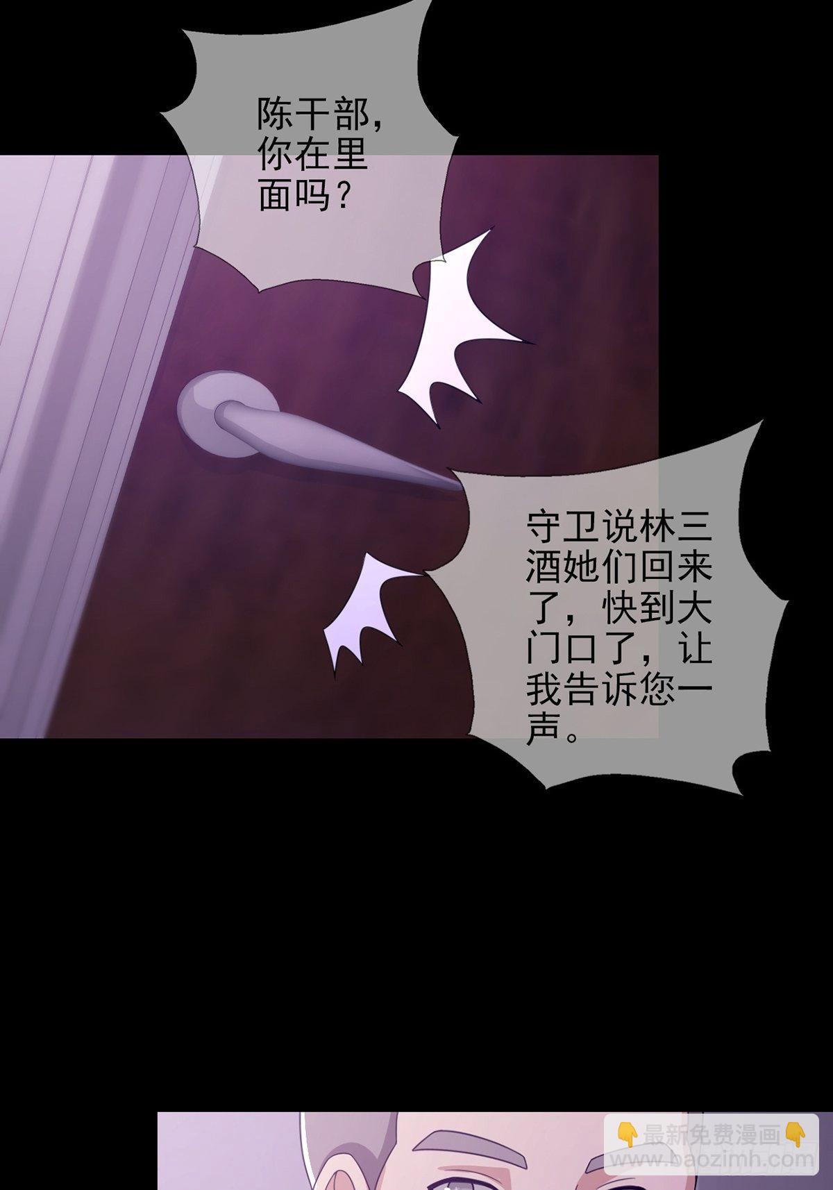 🍟末日乐园 0057 请和我生猴子吧 第43页