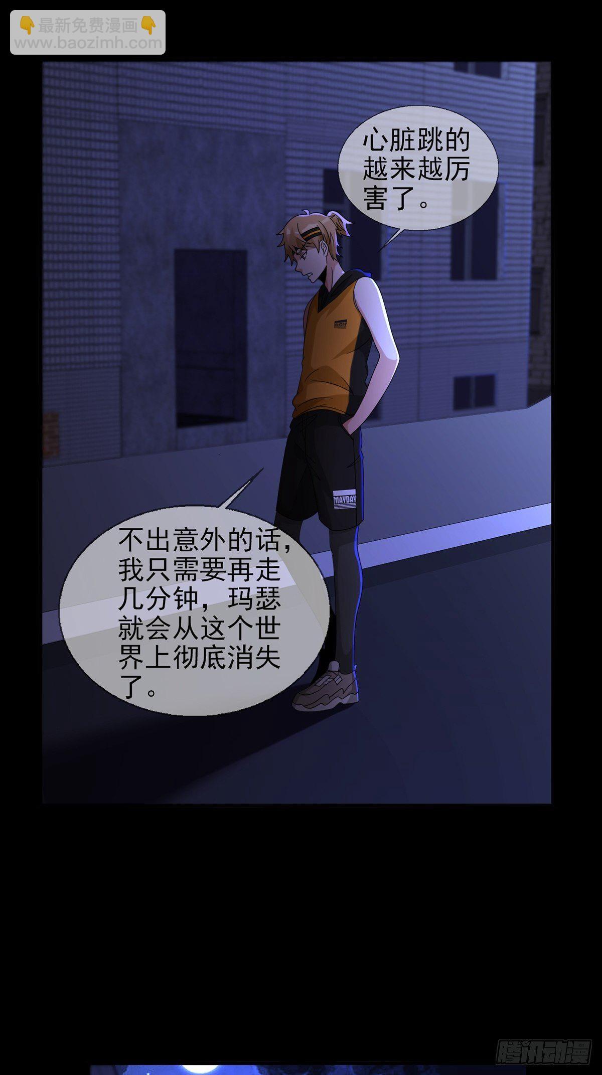 🍟末日乐园 0057 请和我生猴子吧 第9页