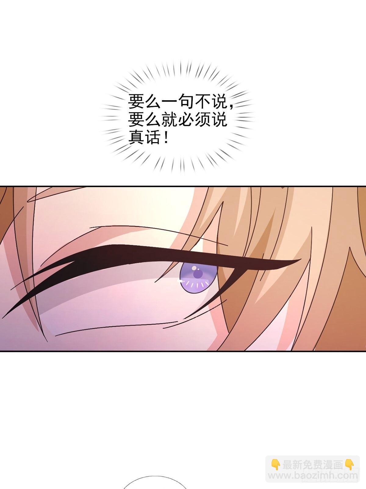 🍟末日乐园 059 玛瑟回归 第13页
