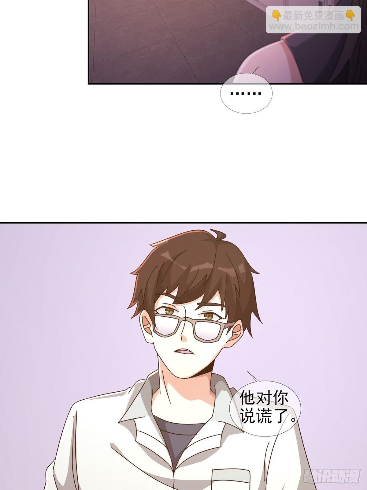 🍟末日乐园 059 玛瑟回归 第18页