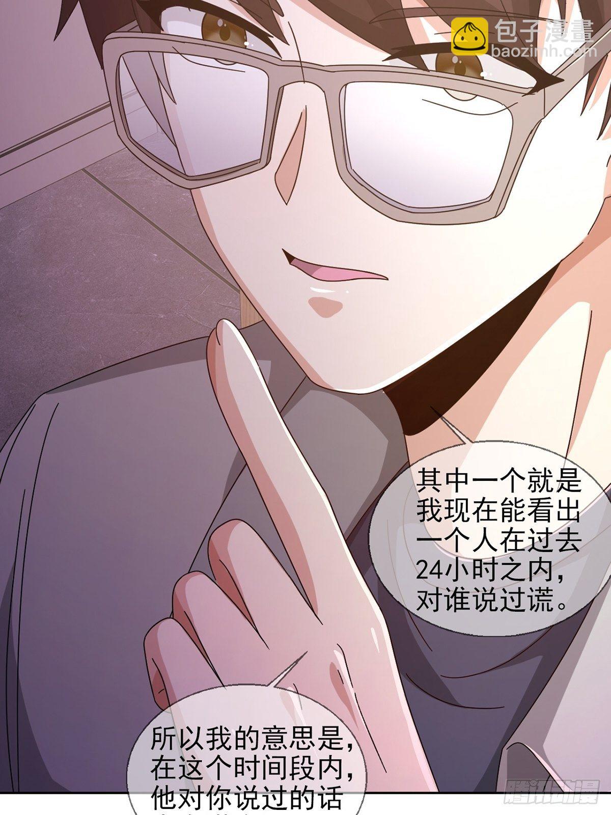 🍟末日乐园 059 玛瑟回归 第22页