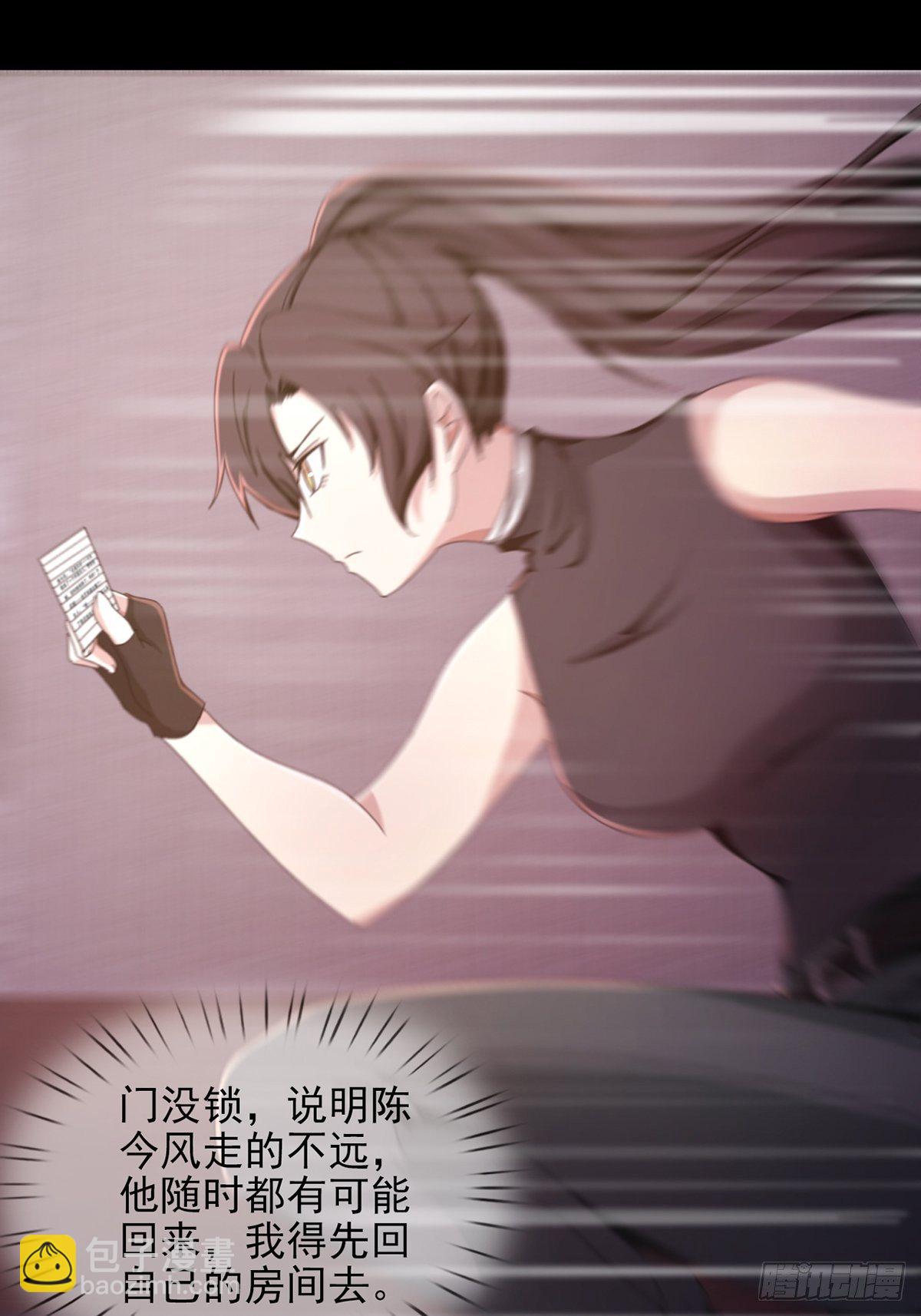 🍟末日乐园 059 玛瑟回归 第38页