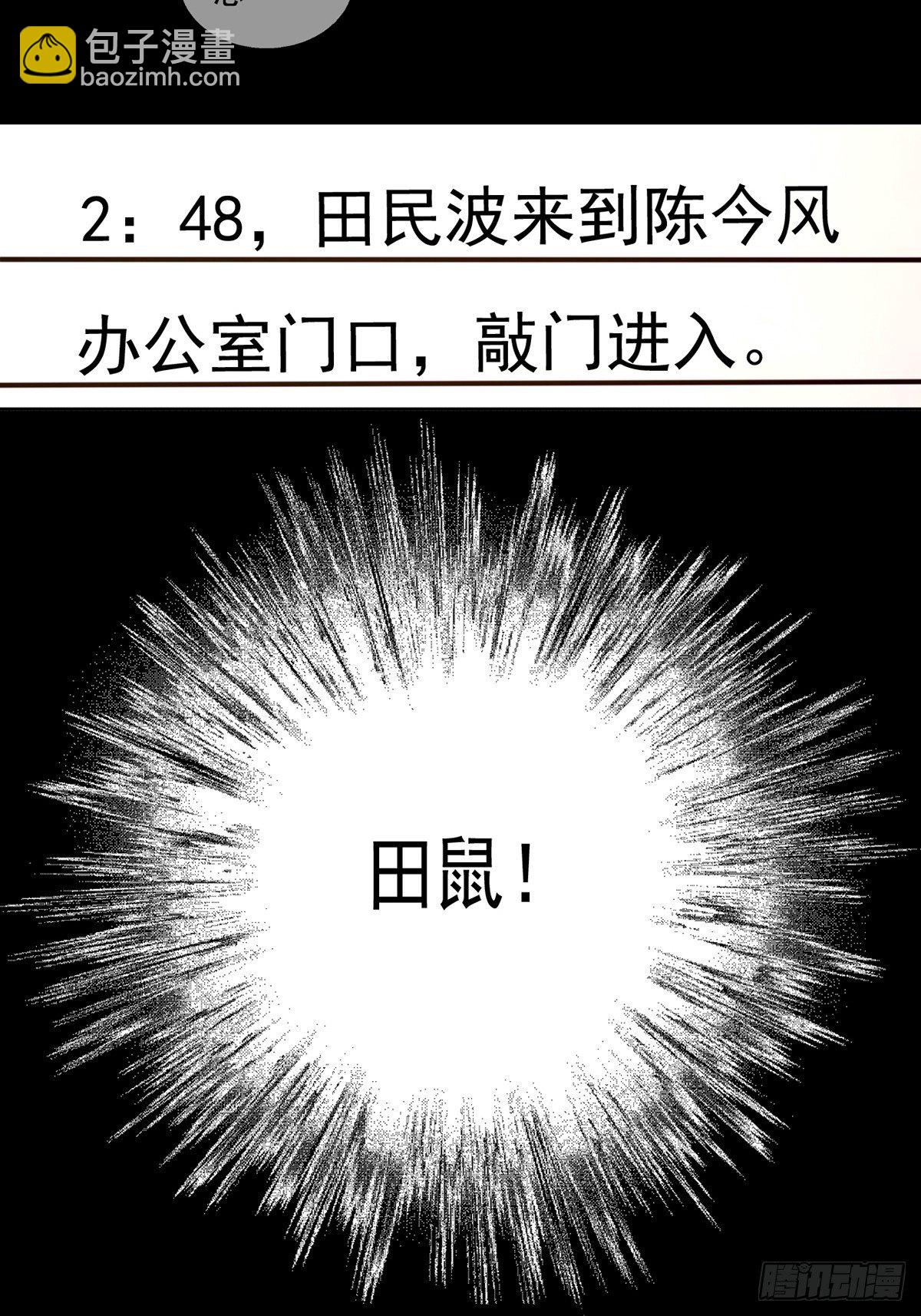 🍟末日乐园 059 玛瑟回归 第43页