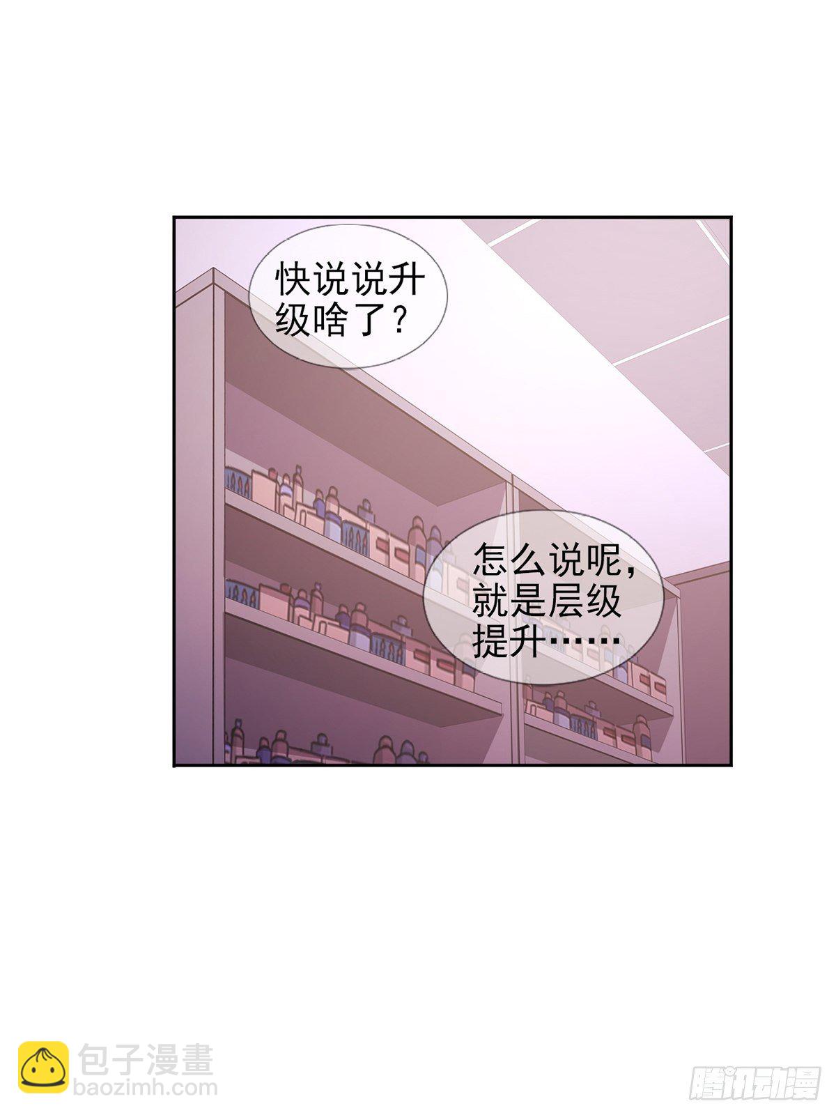 🍟末日乐园 059 玛瑟回归 第5页