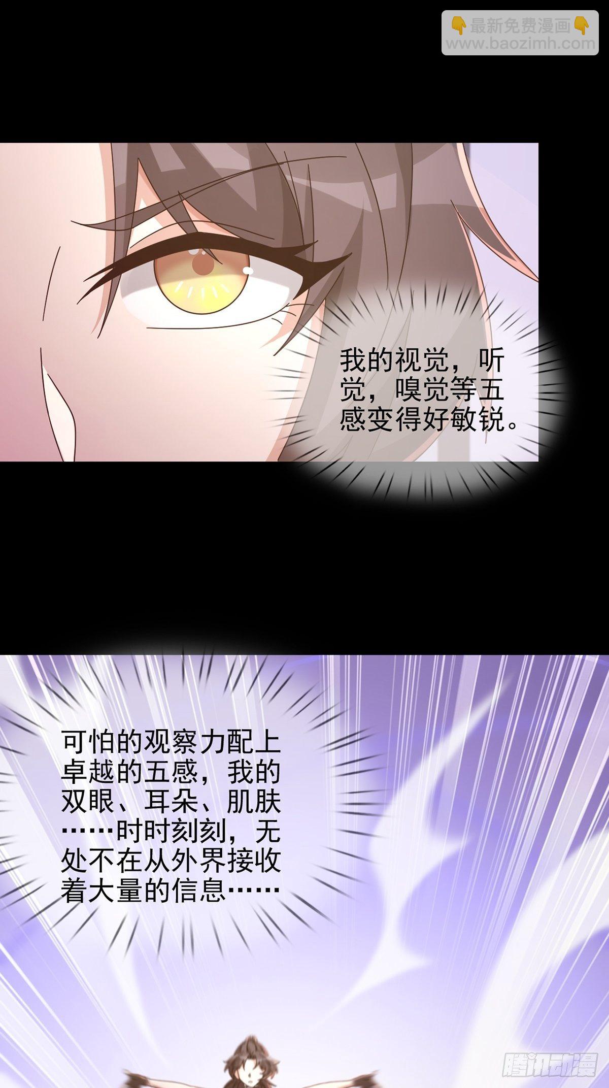 🍟末日乐园 061 签证官田鼠 第13页
