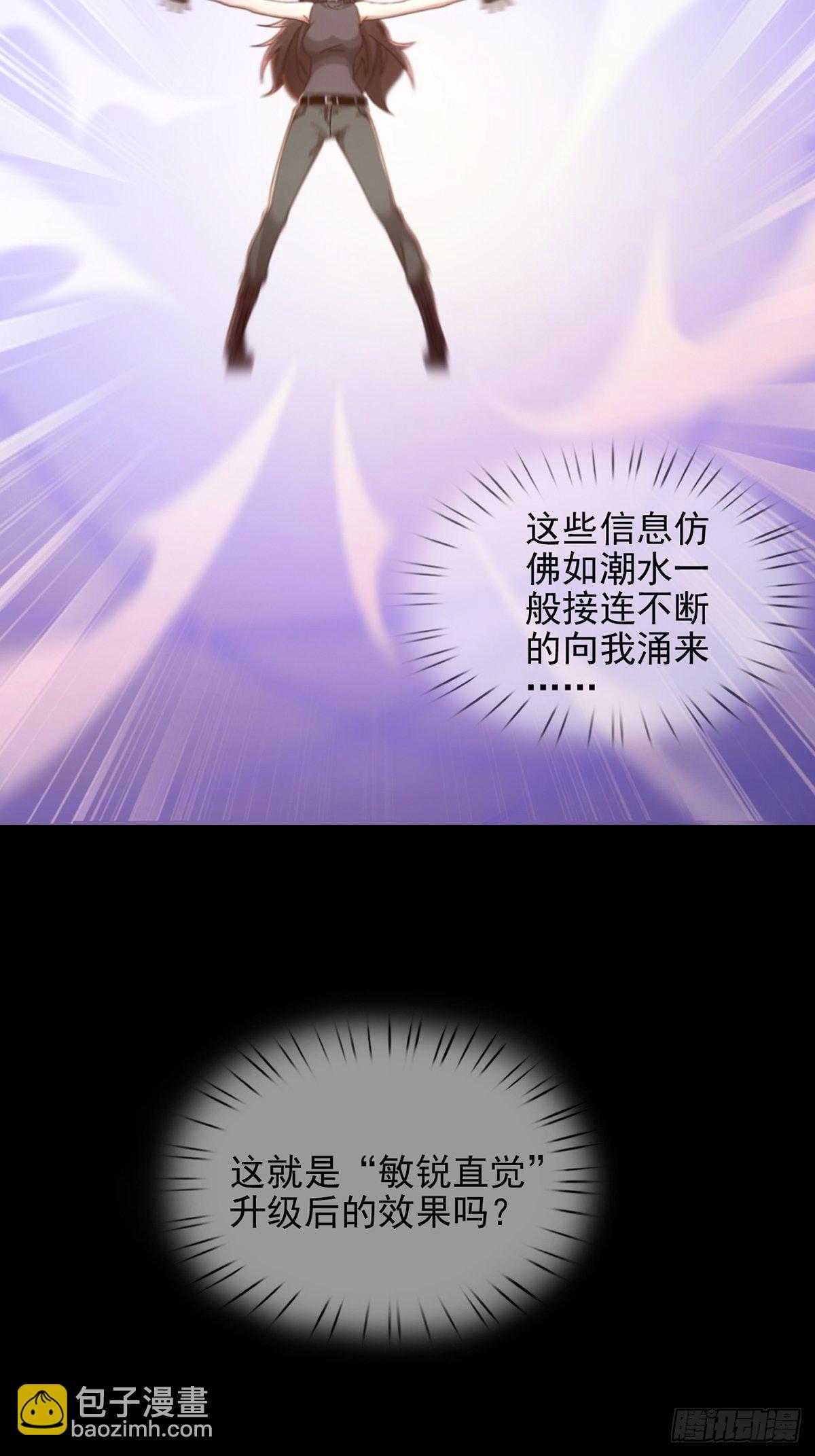 🍟末日乐园 061 签证官田鼠 第14页