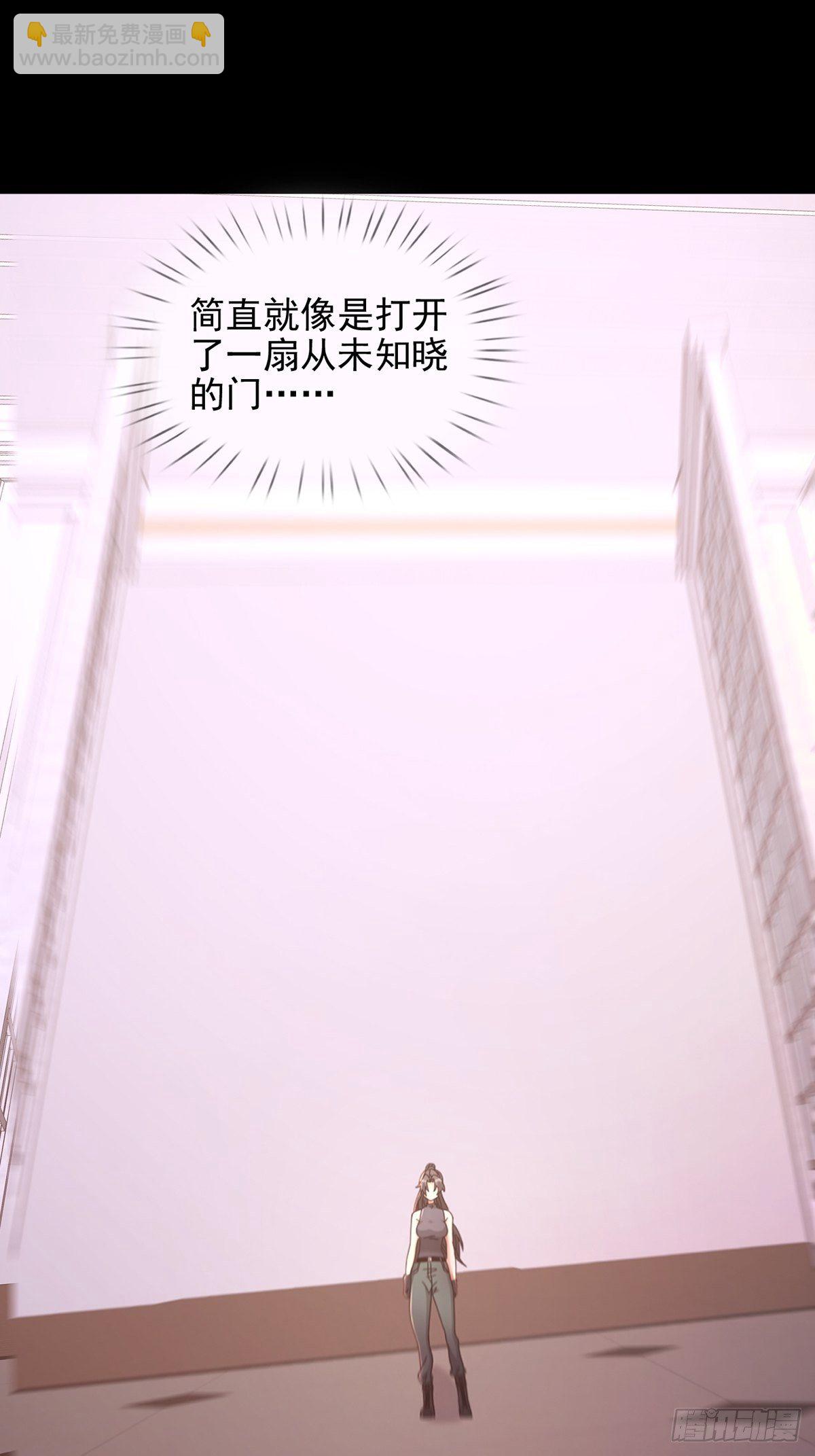 🍟末日乐园 061 签证官田鼠 第15页