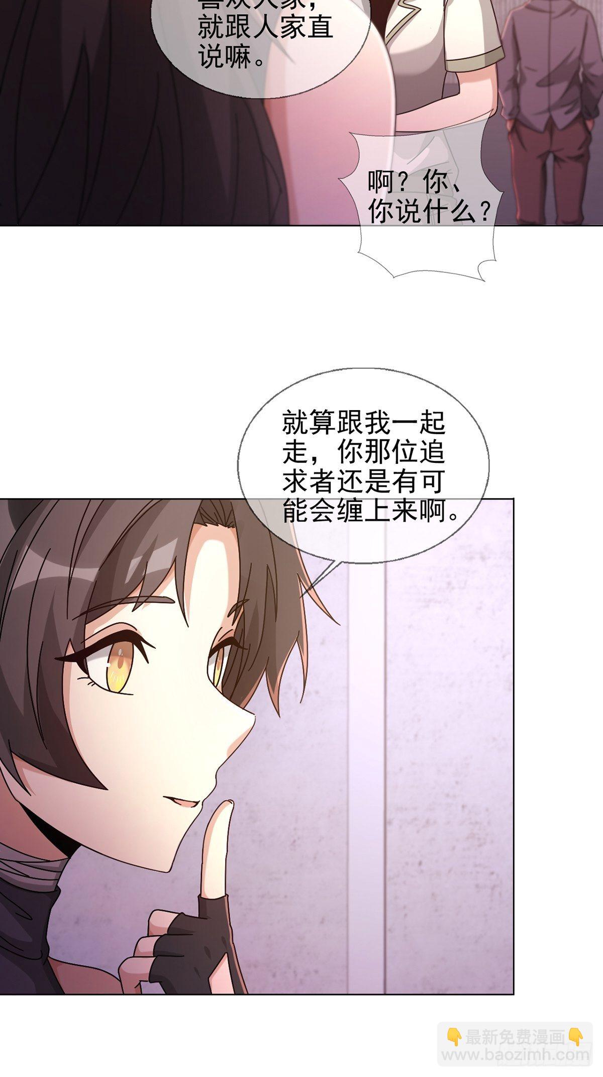 🍟末日乐园 061 签证官田鼠 第17页