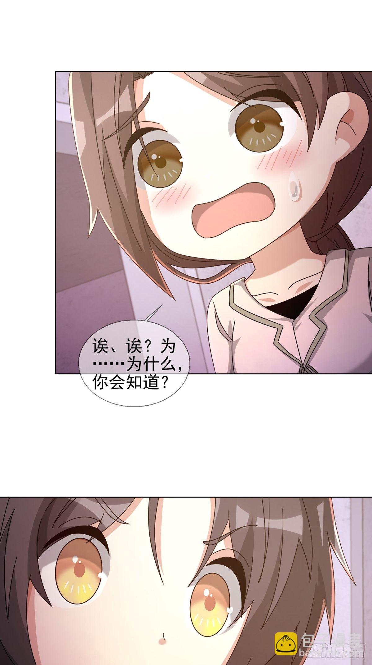 🍟末日乐园 061 签证官田鼠 第18页