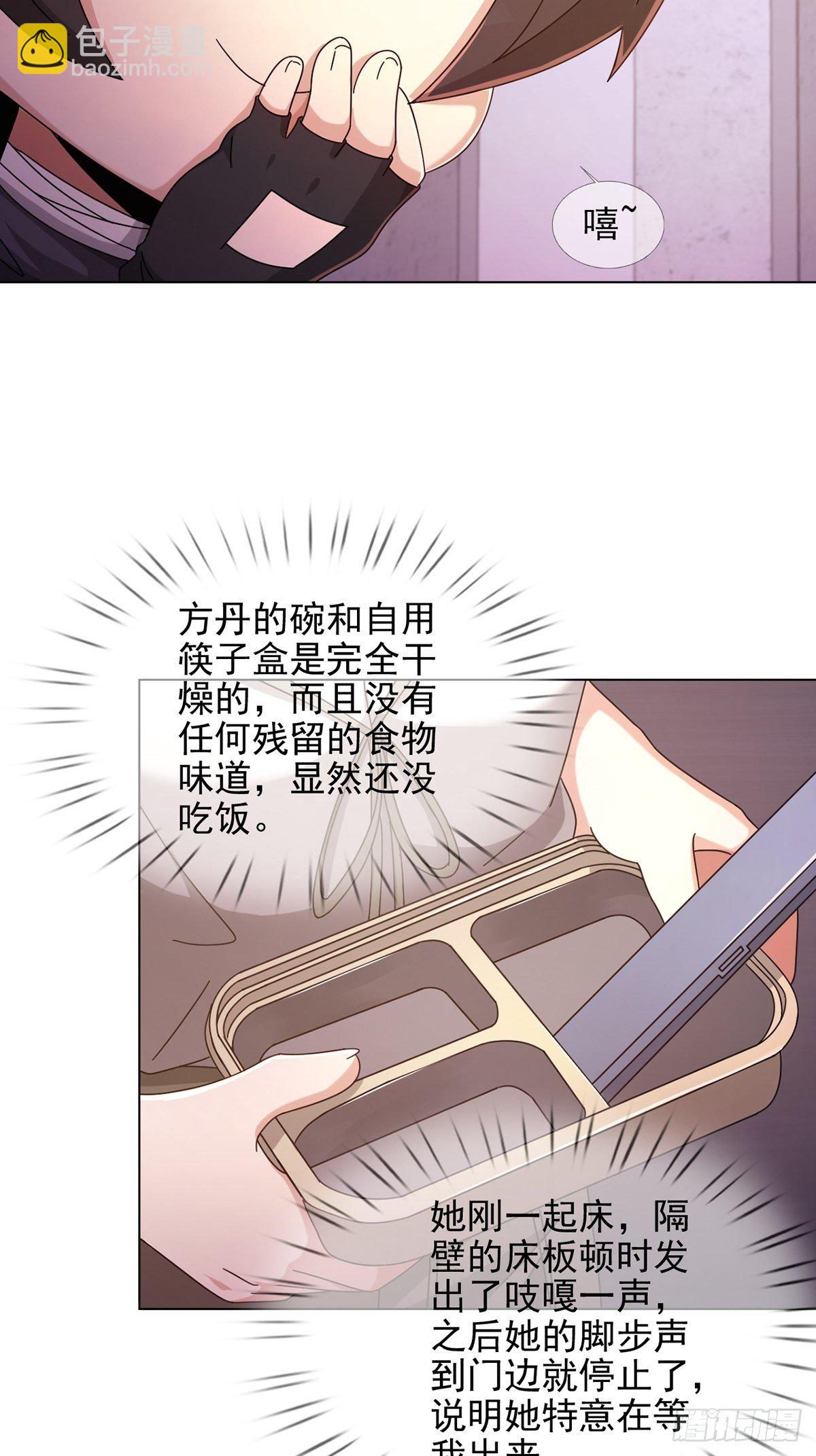🍟末日乐园 061 签证官田鼠 第19页
