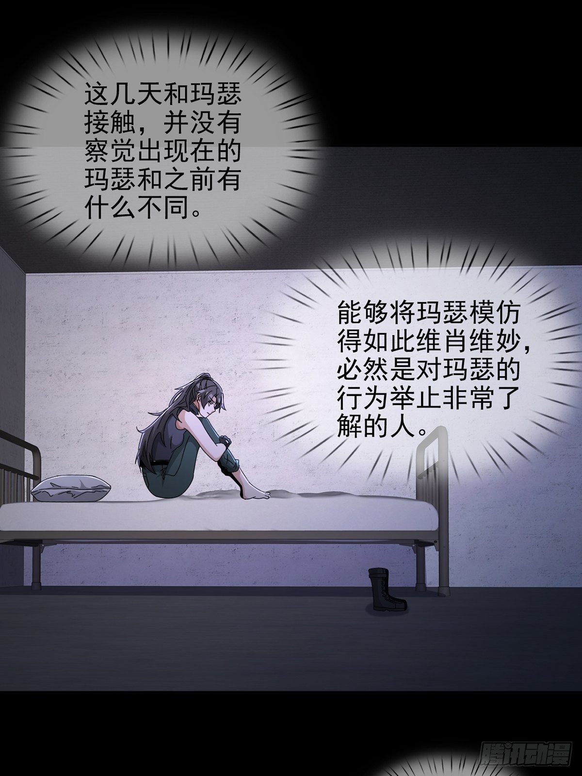 🍟末日乐园 061 签证官田鼠 第2页
