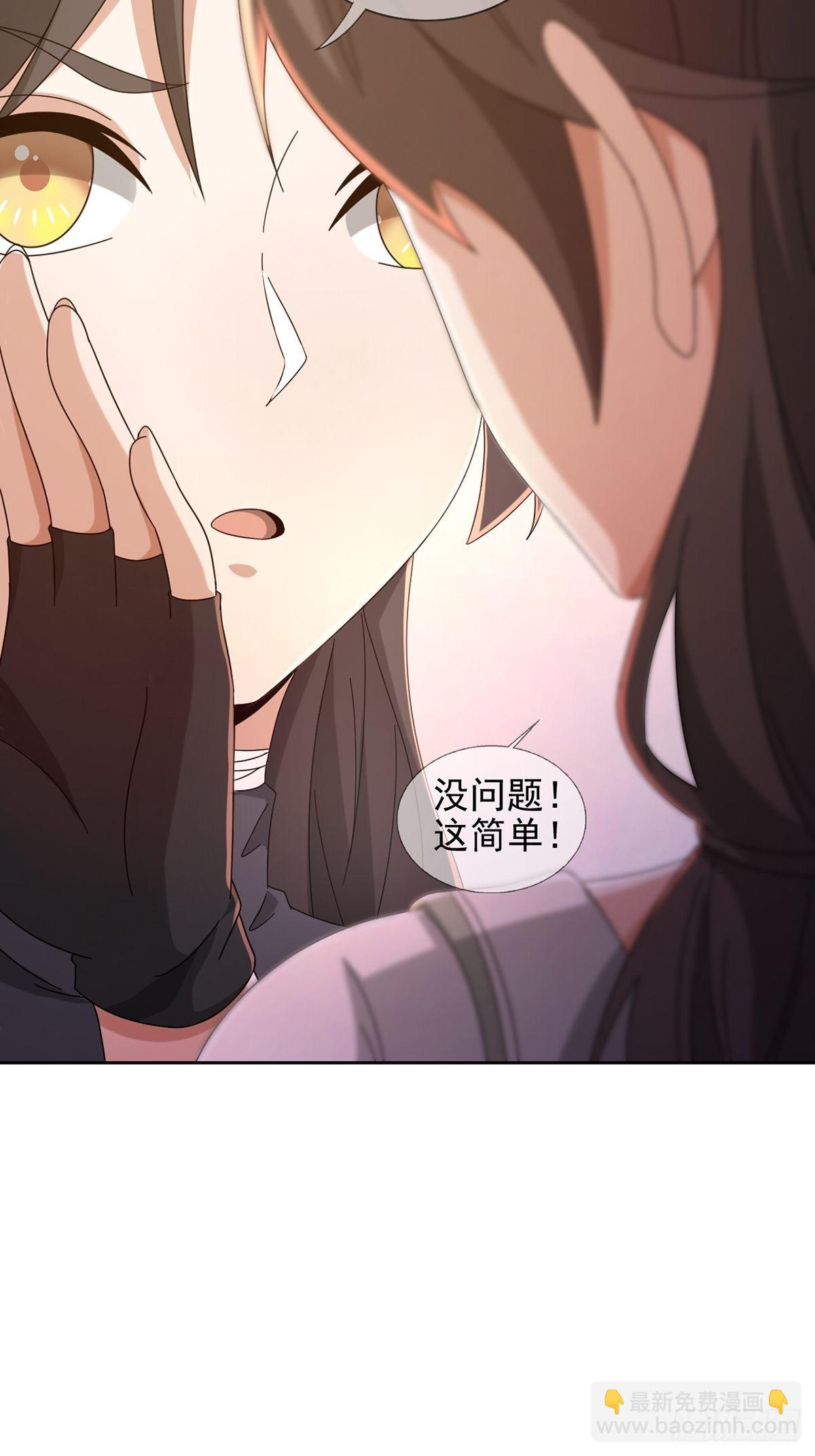 🍟末日乐园 061 签证官田鼠 第23页
