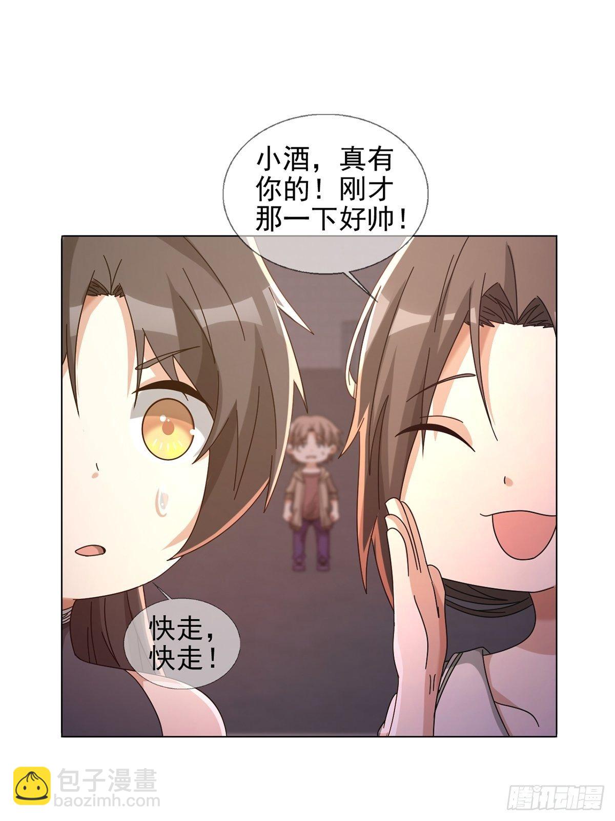 🍟末日乐园 061 签证官田鼠 第31页