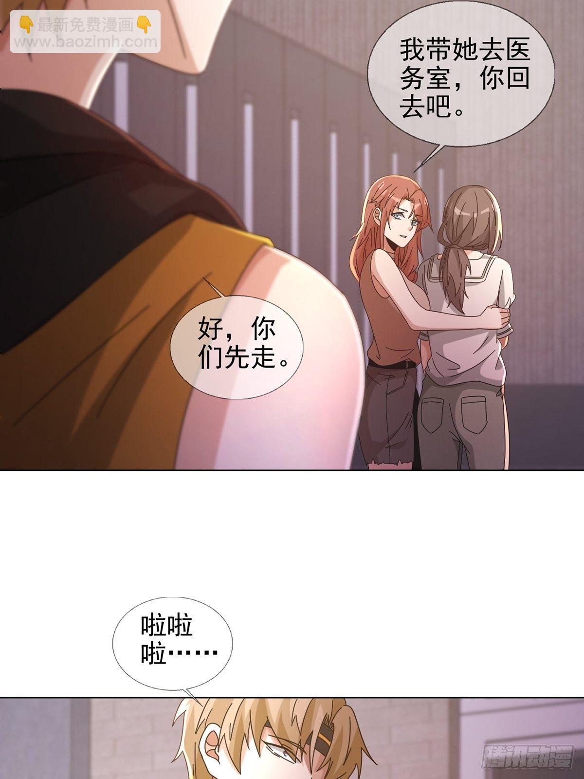 🍟末日乐园 061 签证官田鼠 第34页