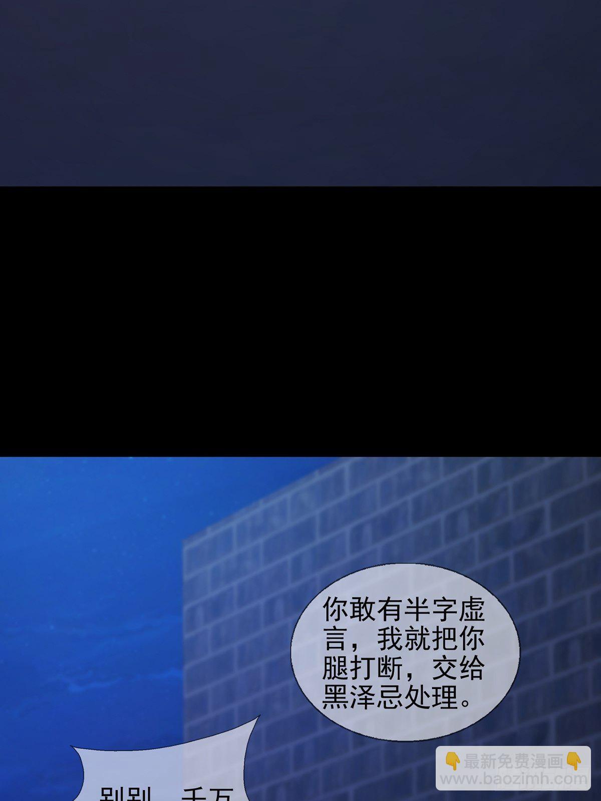 🍟末日乐园 061 签证官田鼠 第49页
