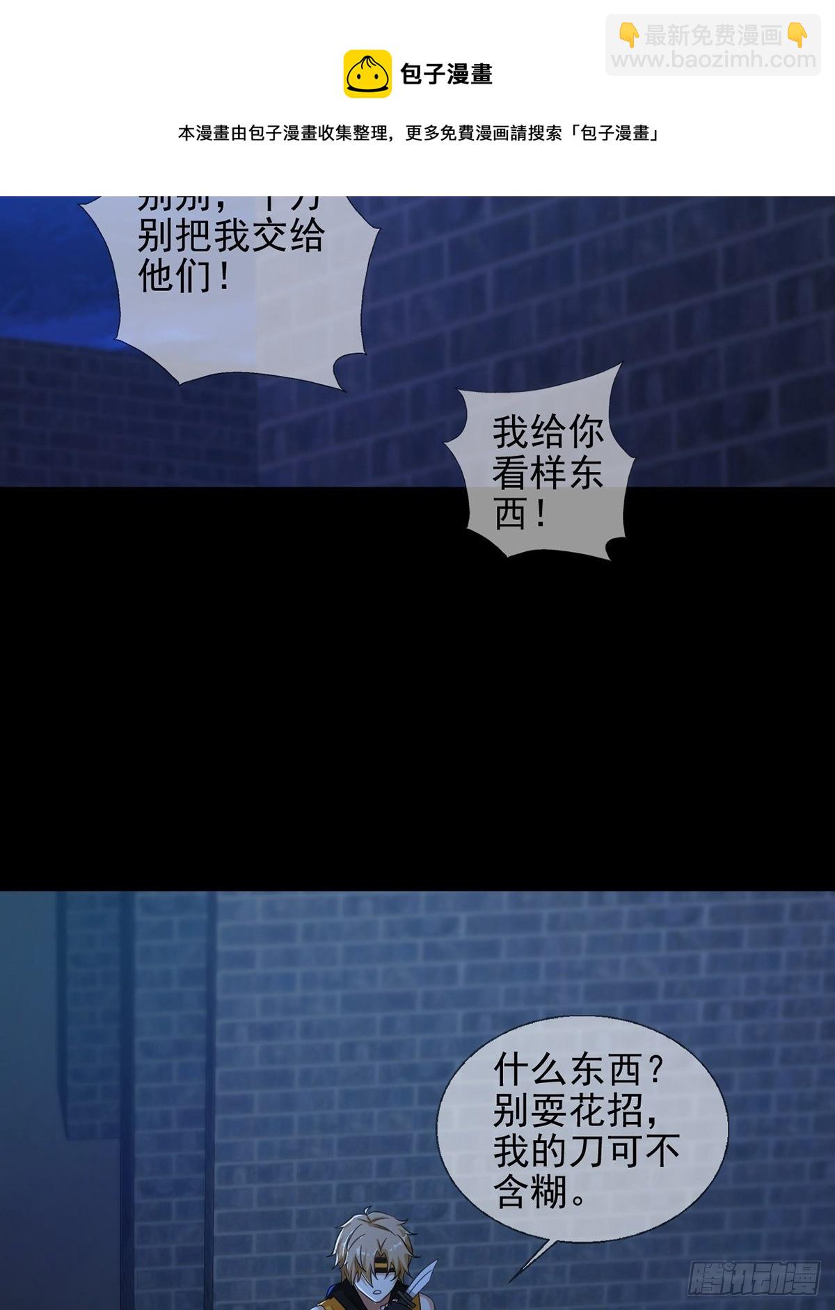 🍟末日乐园 061 签证官田鼠 第50页