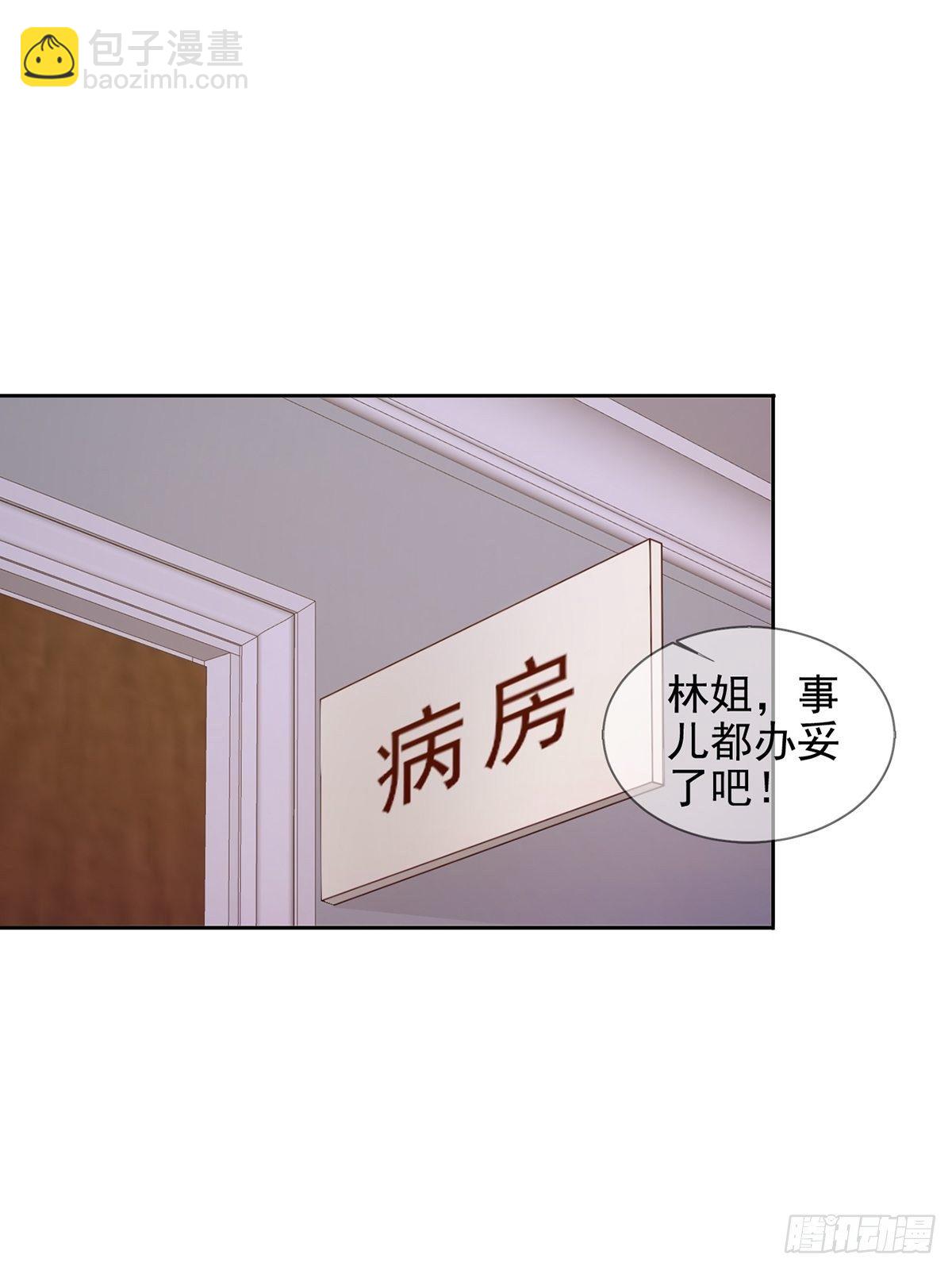 🍟末日乐园 063 第12人 第24页