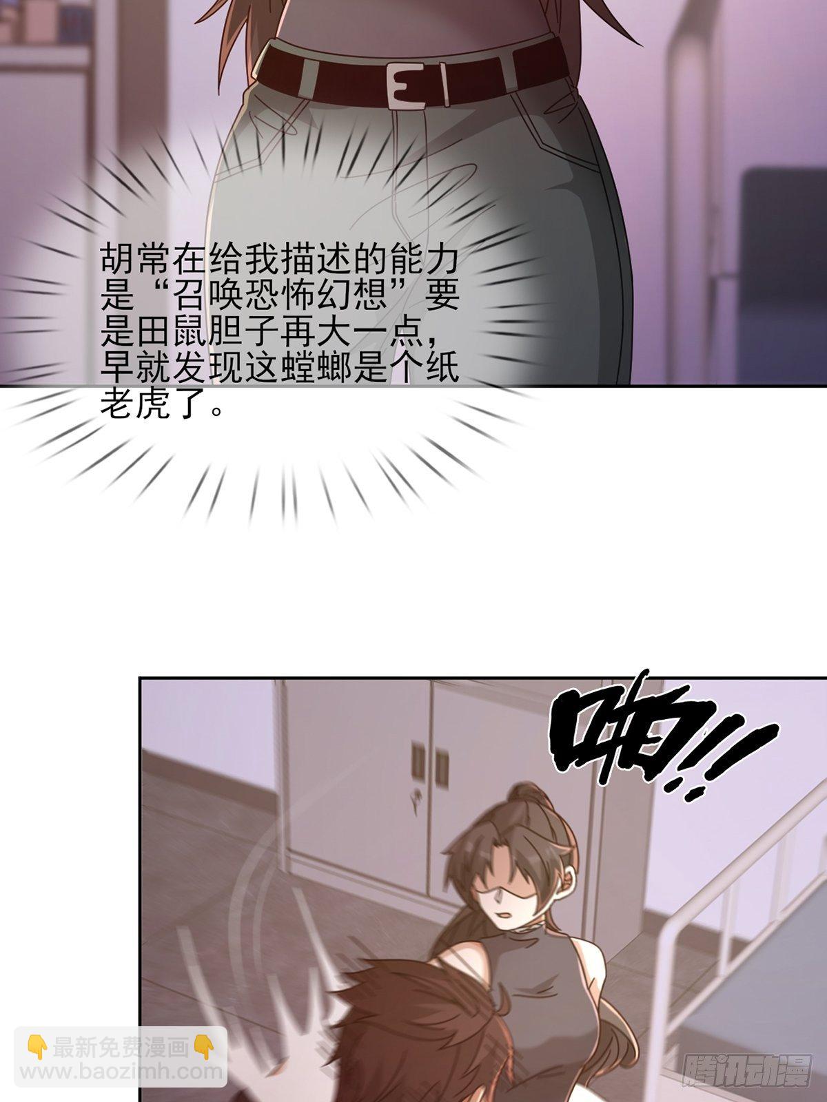 🍟末日乐园 063 第12人 第28页