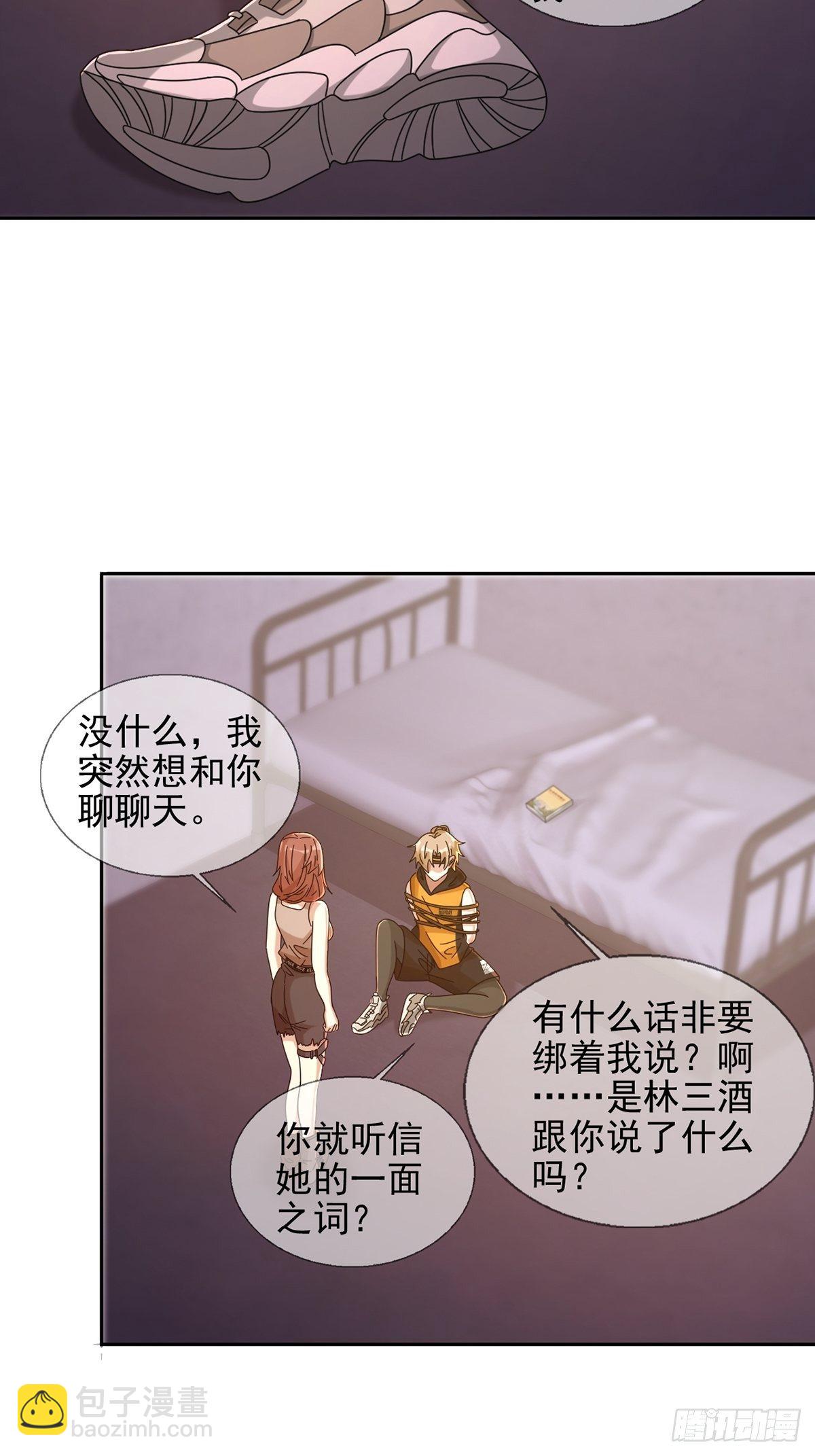 🍟末日乐园 063 第12人 第32页
