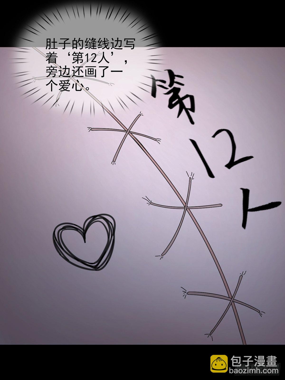 🍟末日乐园 063 第12人 第42页