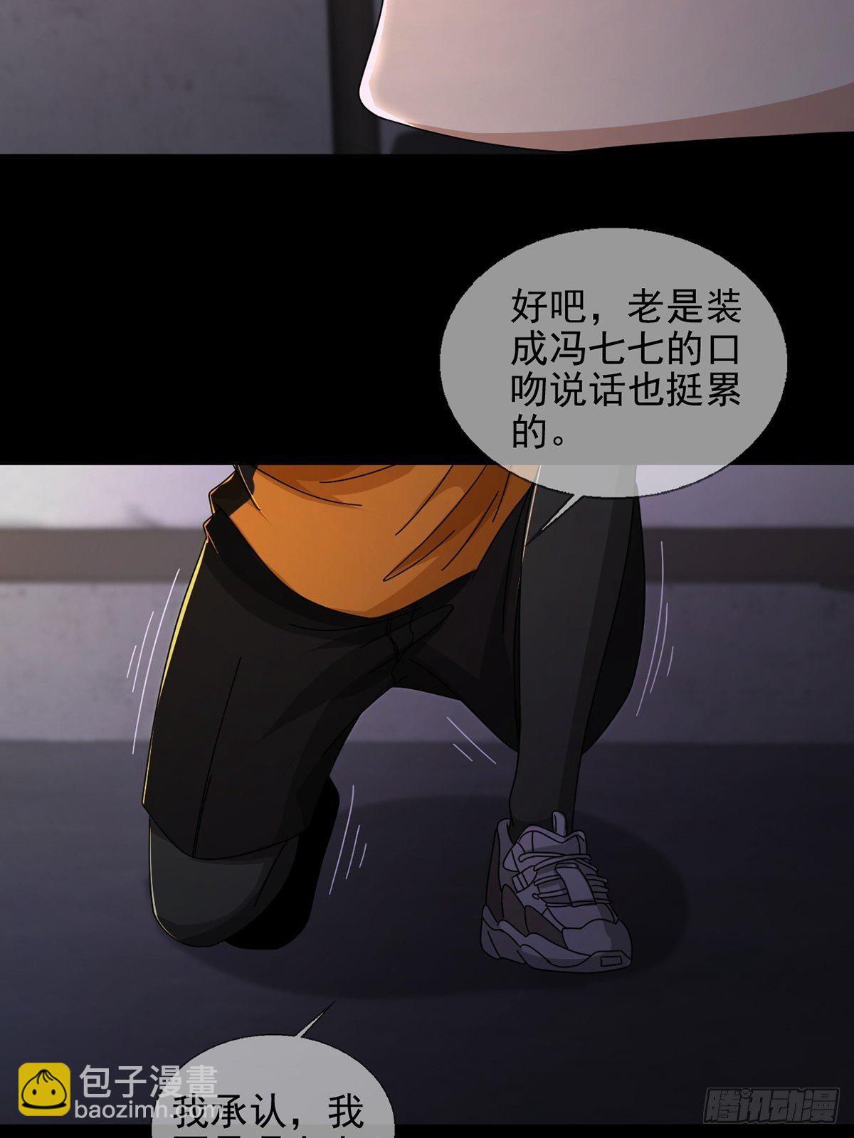 🍟末日乐园 063 第12人 第47页