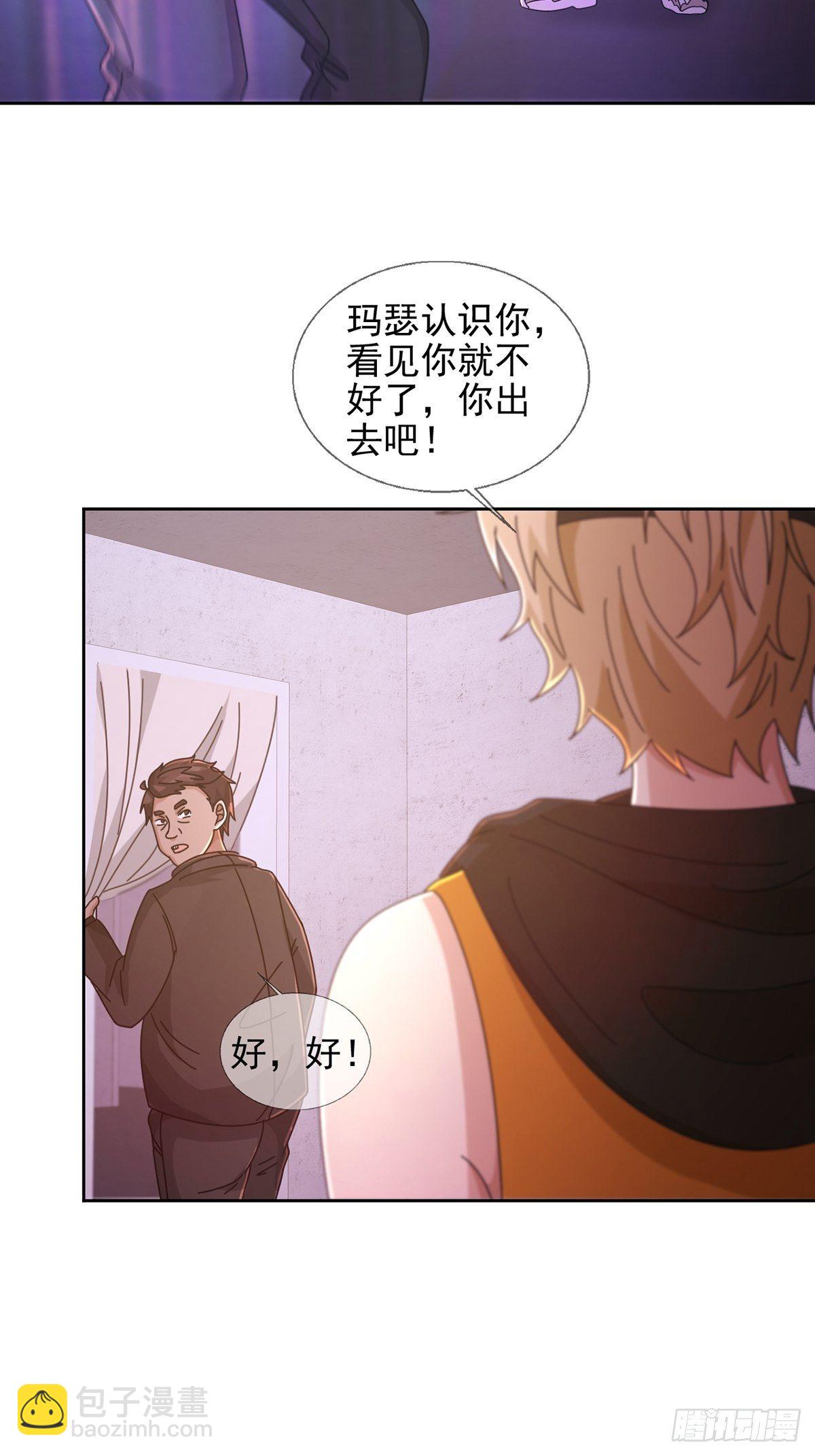 🍟末日乐园 063 第12人 第8页