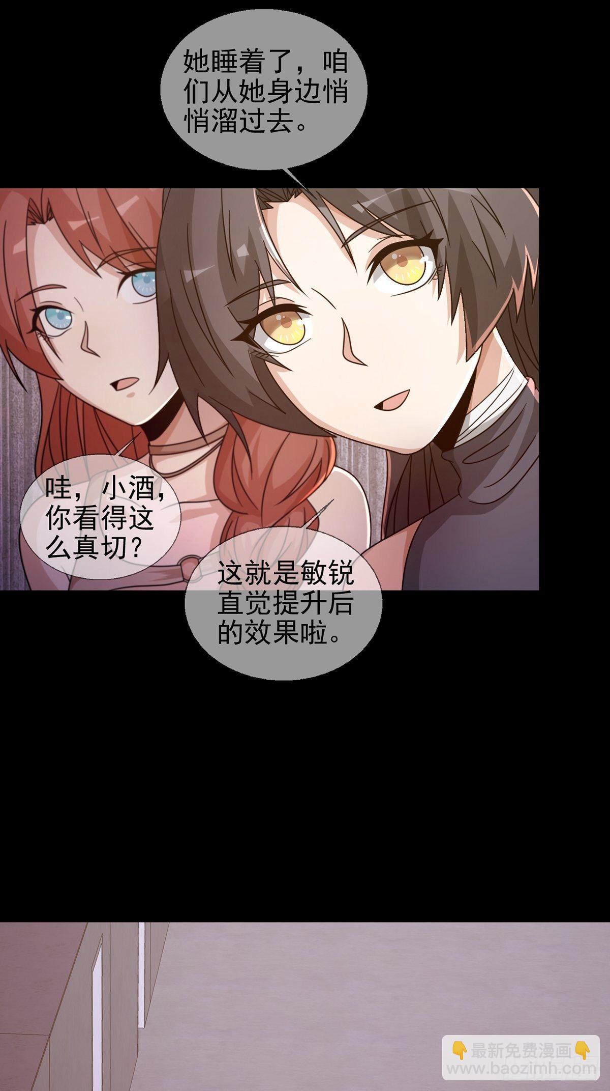 🍟末日乐园 065 堕落种入侵 第12页