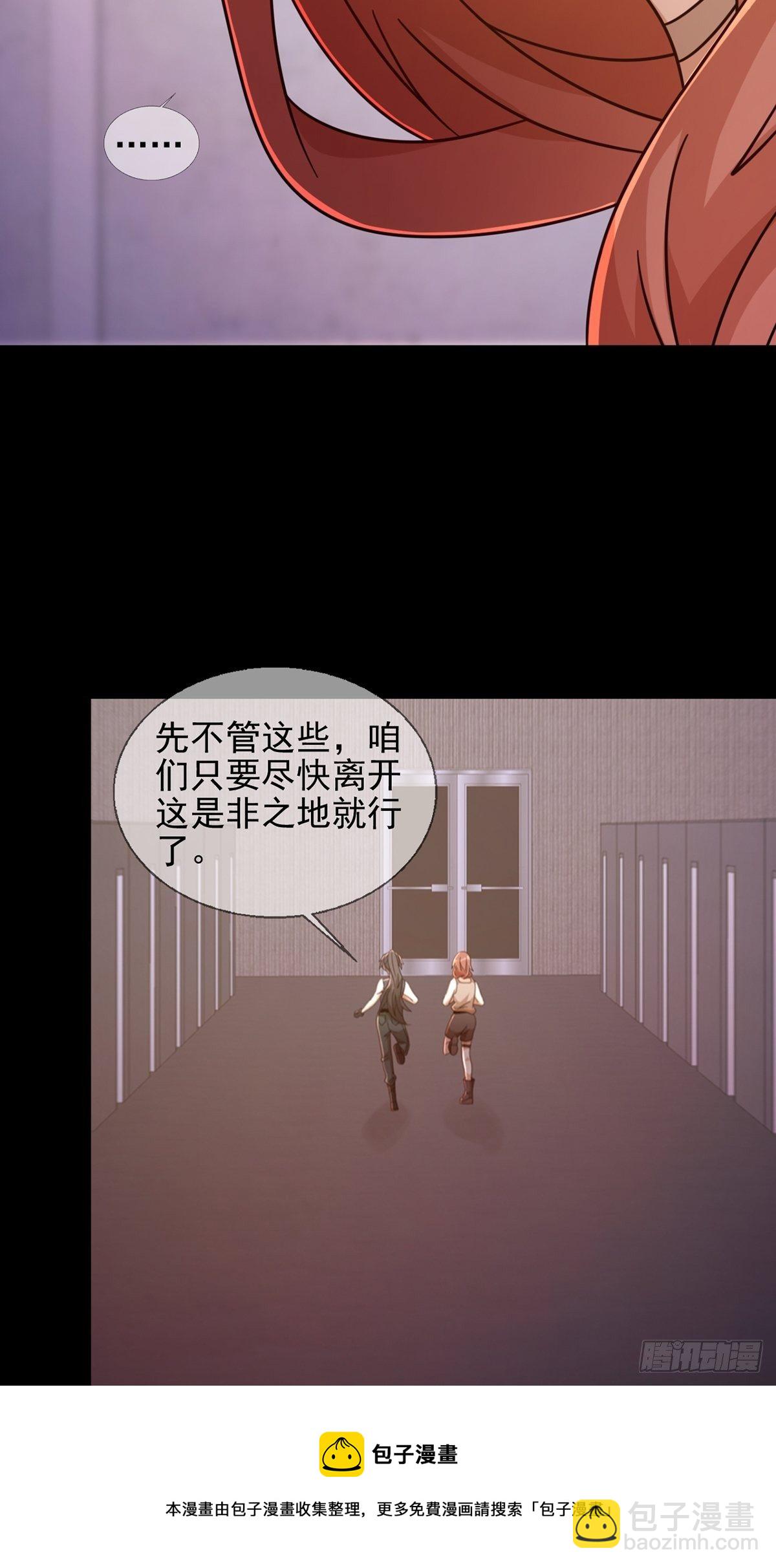 🍟末日乐园 065 堕落种入侵 第17页