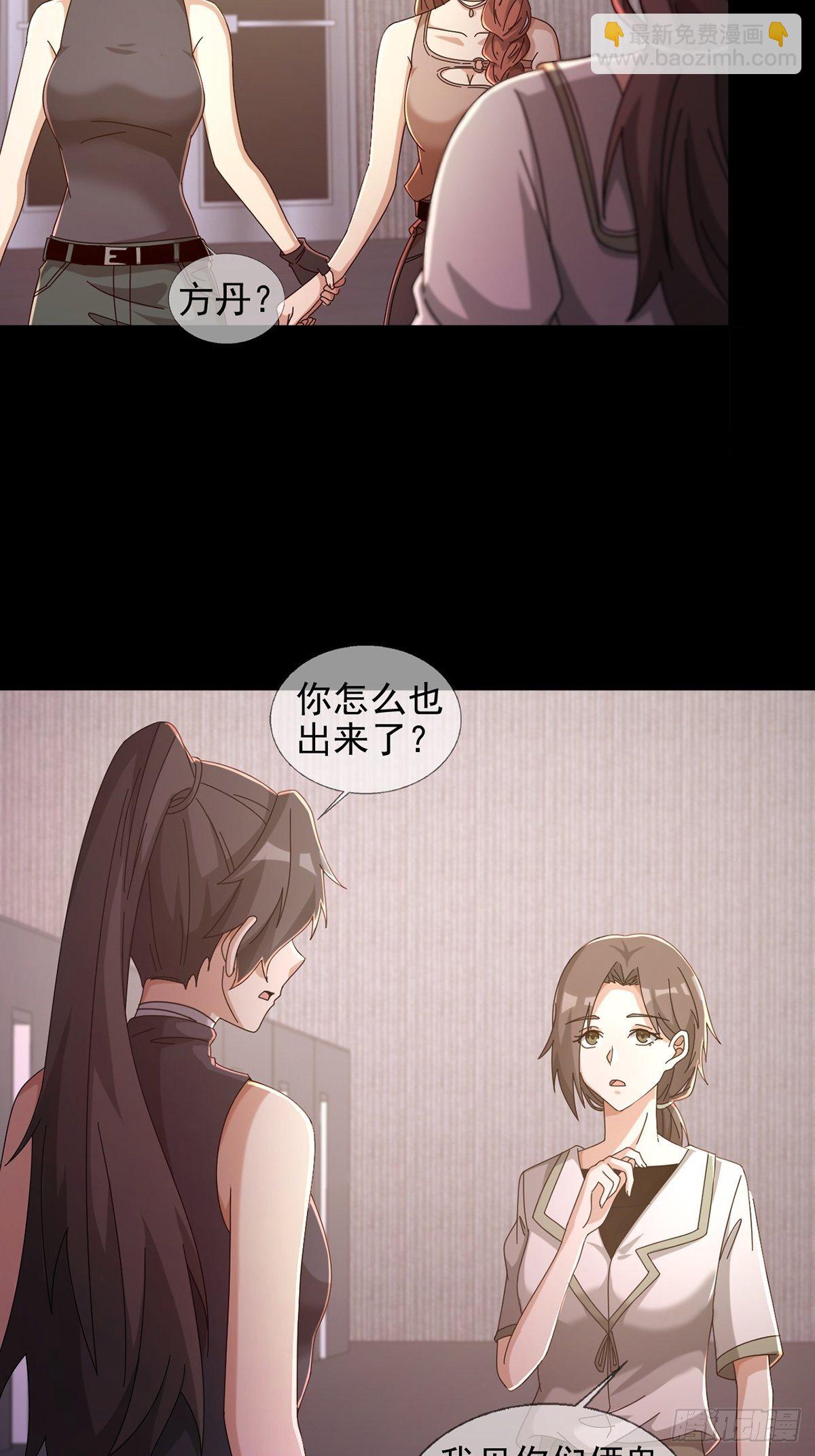 🍟末日乐园 065 堕落种入侵 第27页