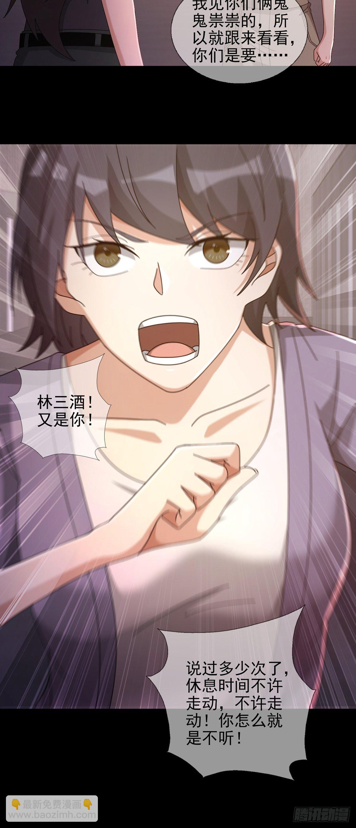 🍟末日乐园 065 堕落种入侵 第28页