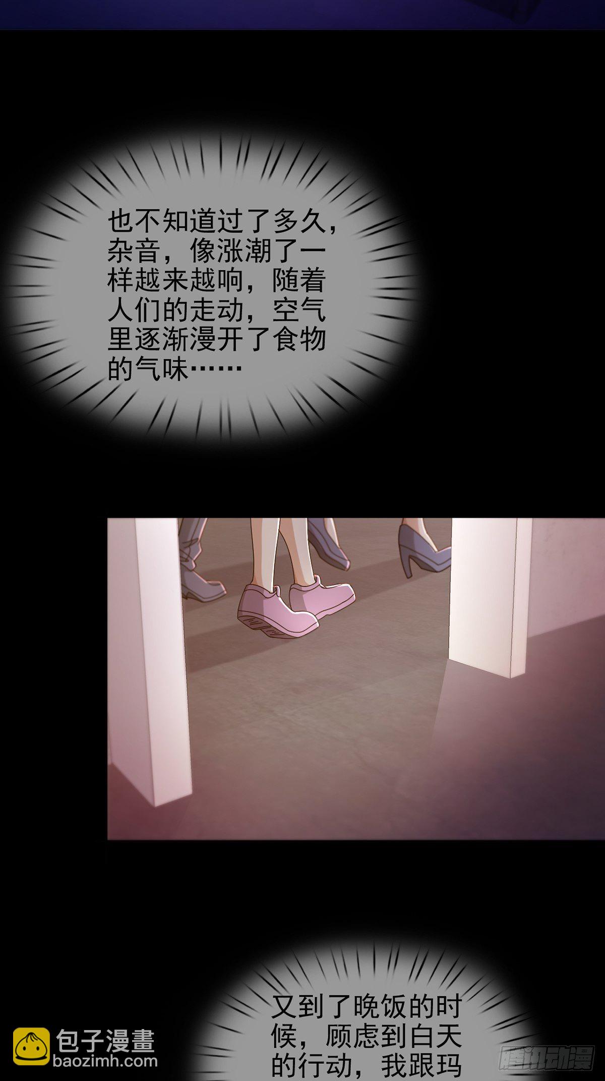 🍟末日乐园 065 堕落种入侵 第3页
