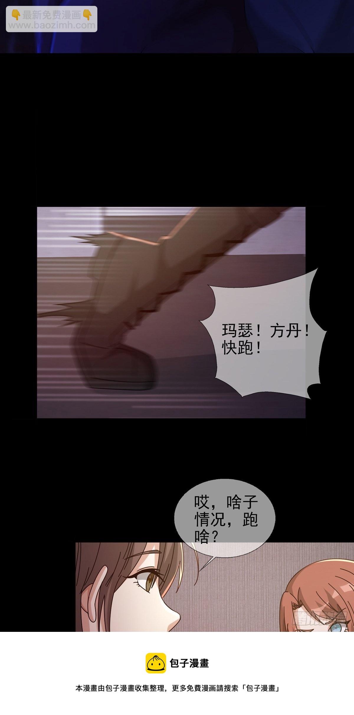 🍟末日乐园 065 堕落种入侵 第33页