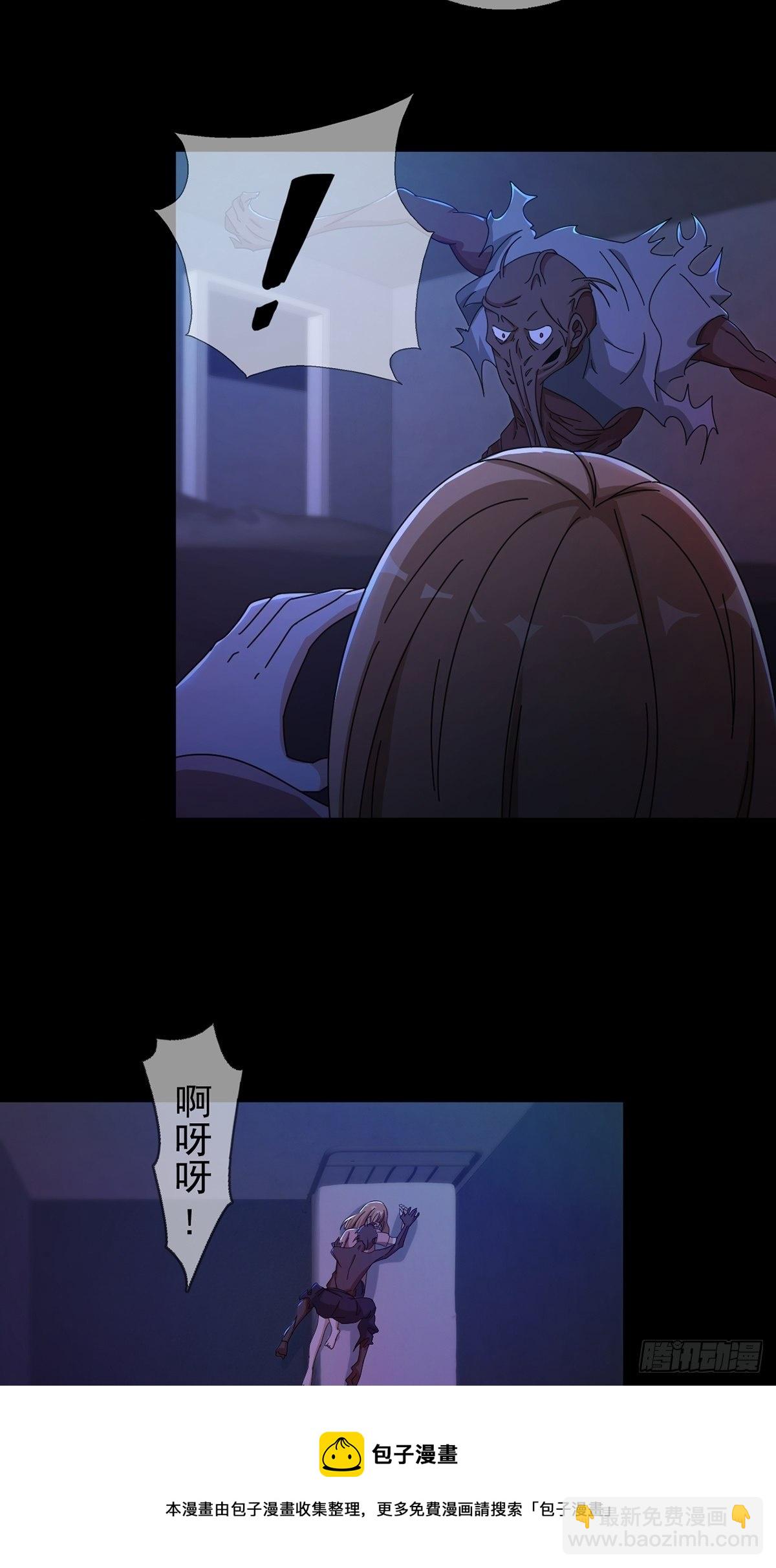 🍟末日乐园 065 堕落种入侵 第41页