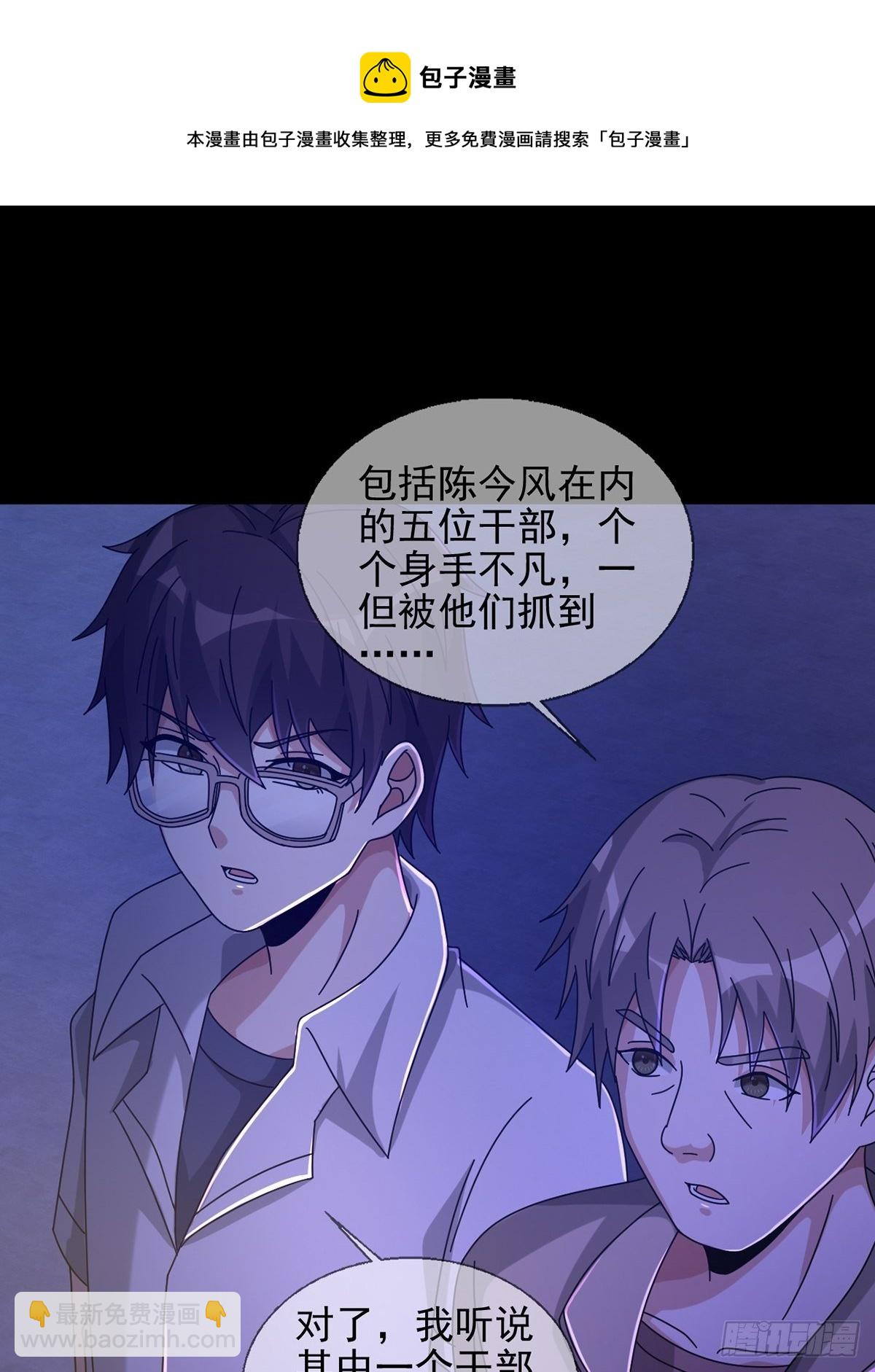 🍟末日乐园 067 准备反击 第13页