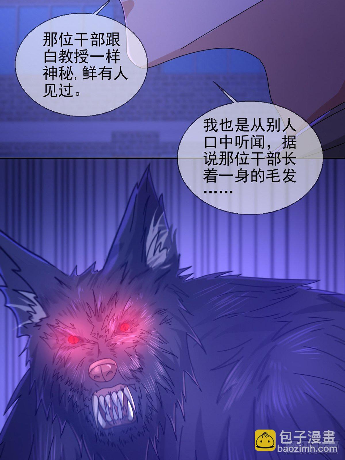 🍟末日乐园 067 准备反击 第15页