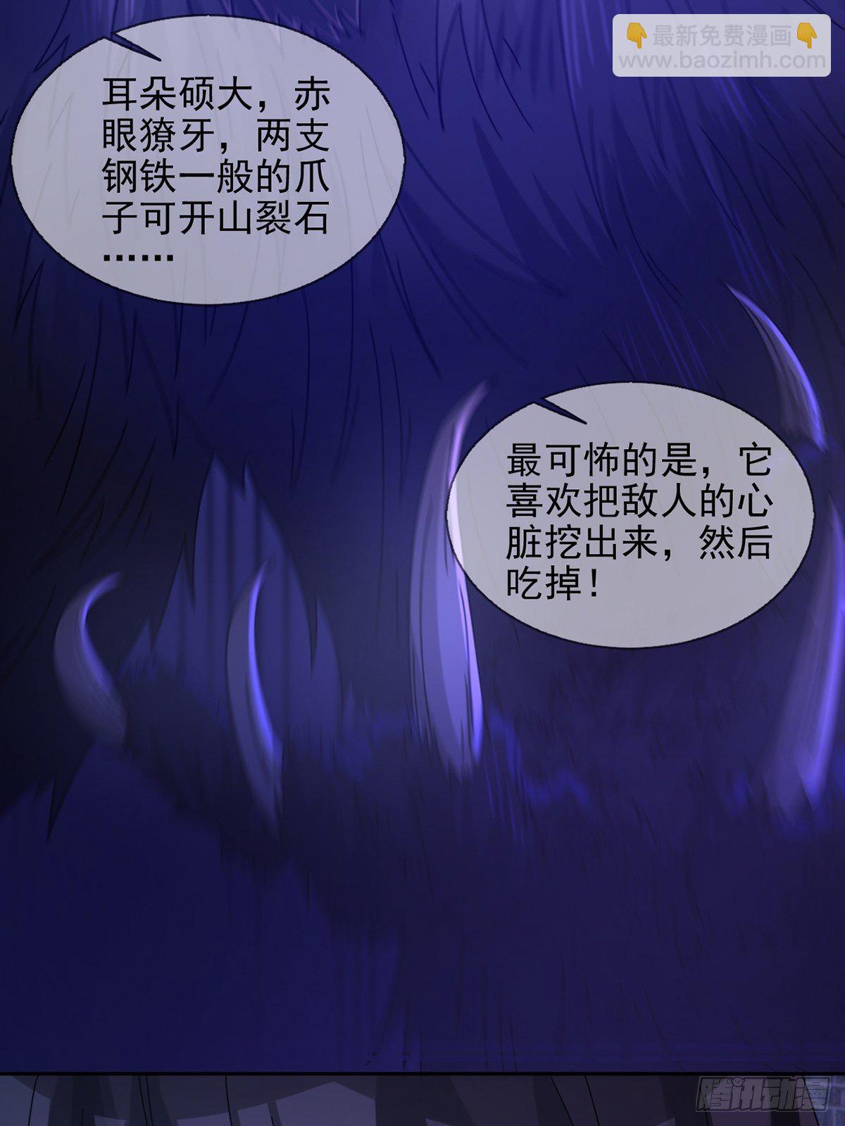 🍟末日乐园 067 准备反击 第16页
