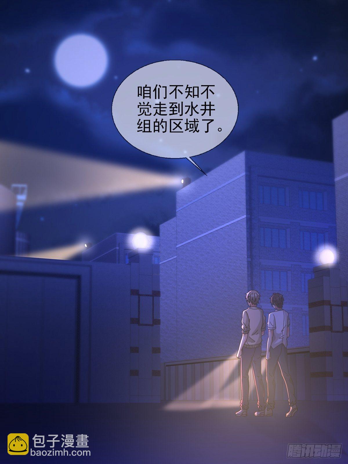🍟末日乐园 067 准备反击 第19页