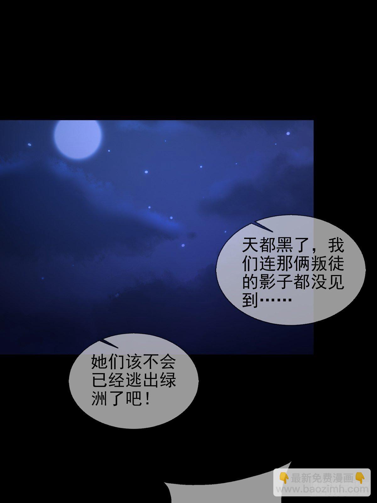 🍟末日乐园 067 准备反击 第2页