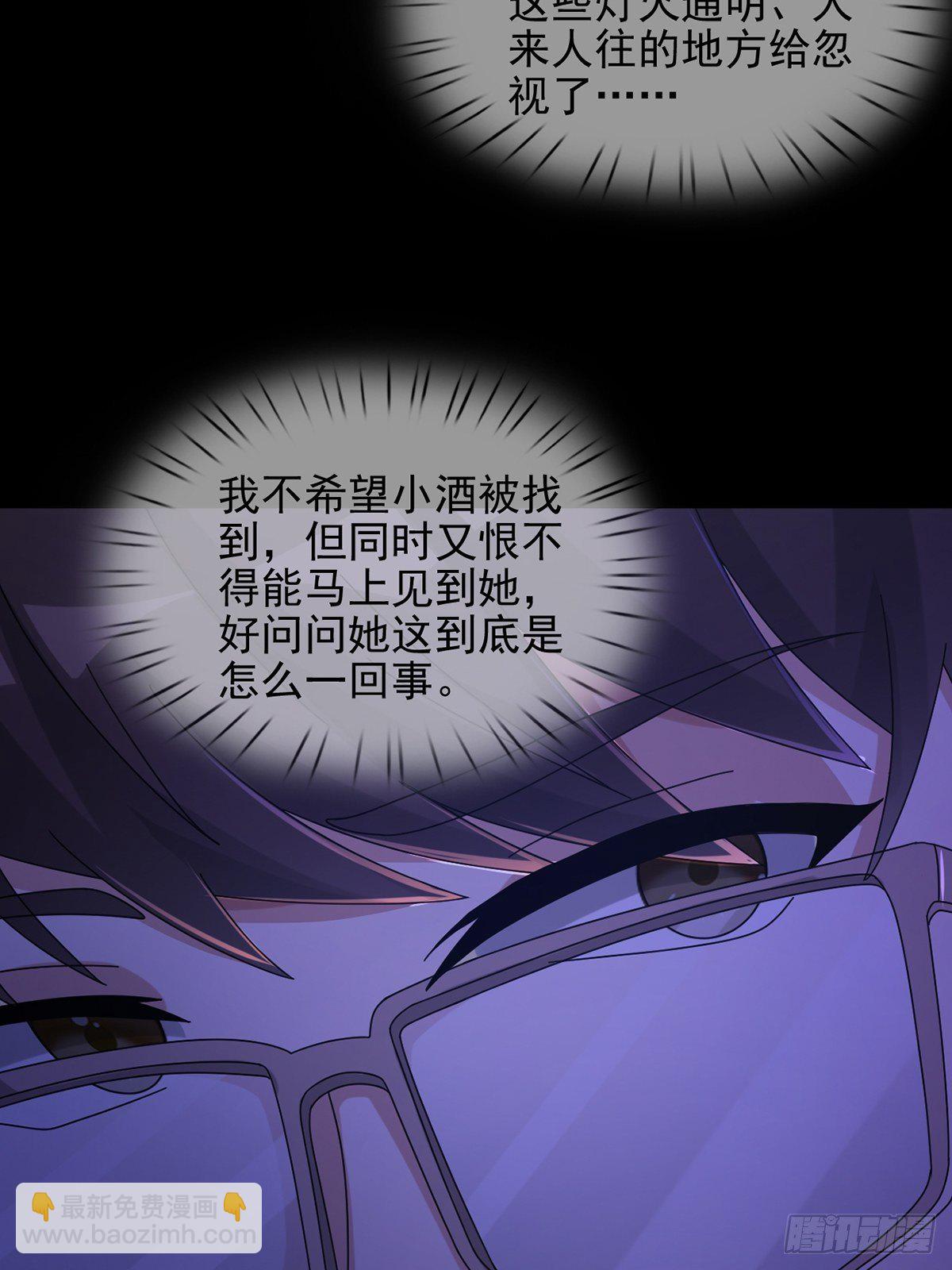 🍟末日乐园 067 准备反击 第22页