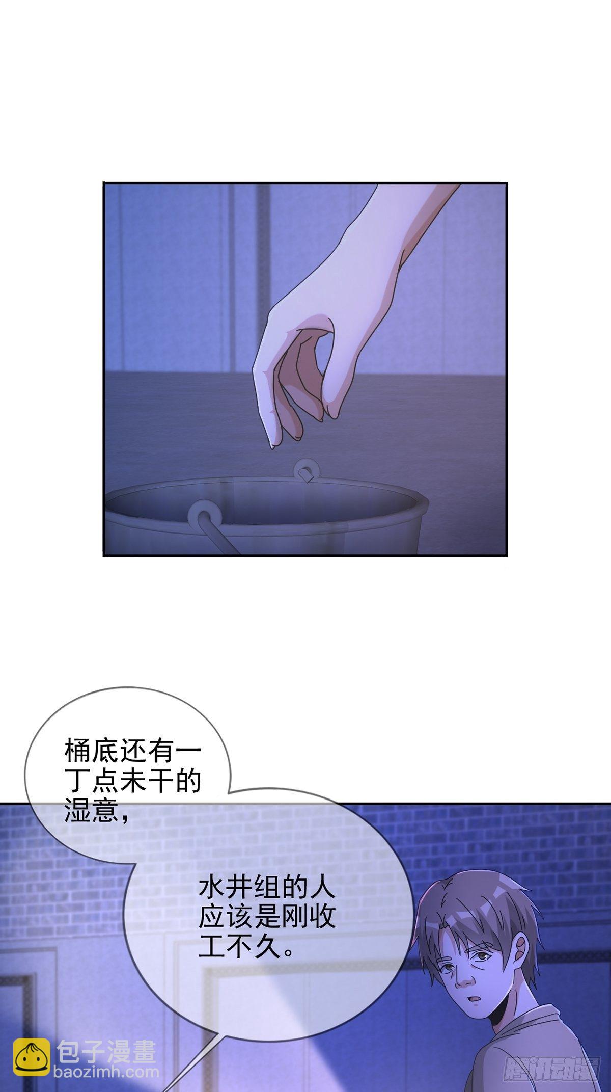🍟末日乐园 067 准备反击 第24页