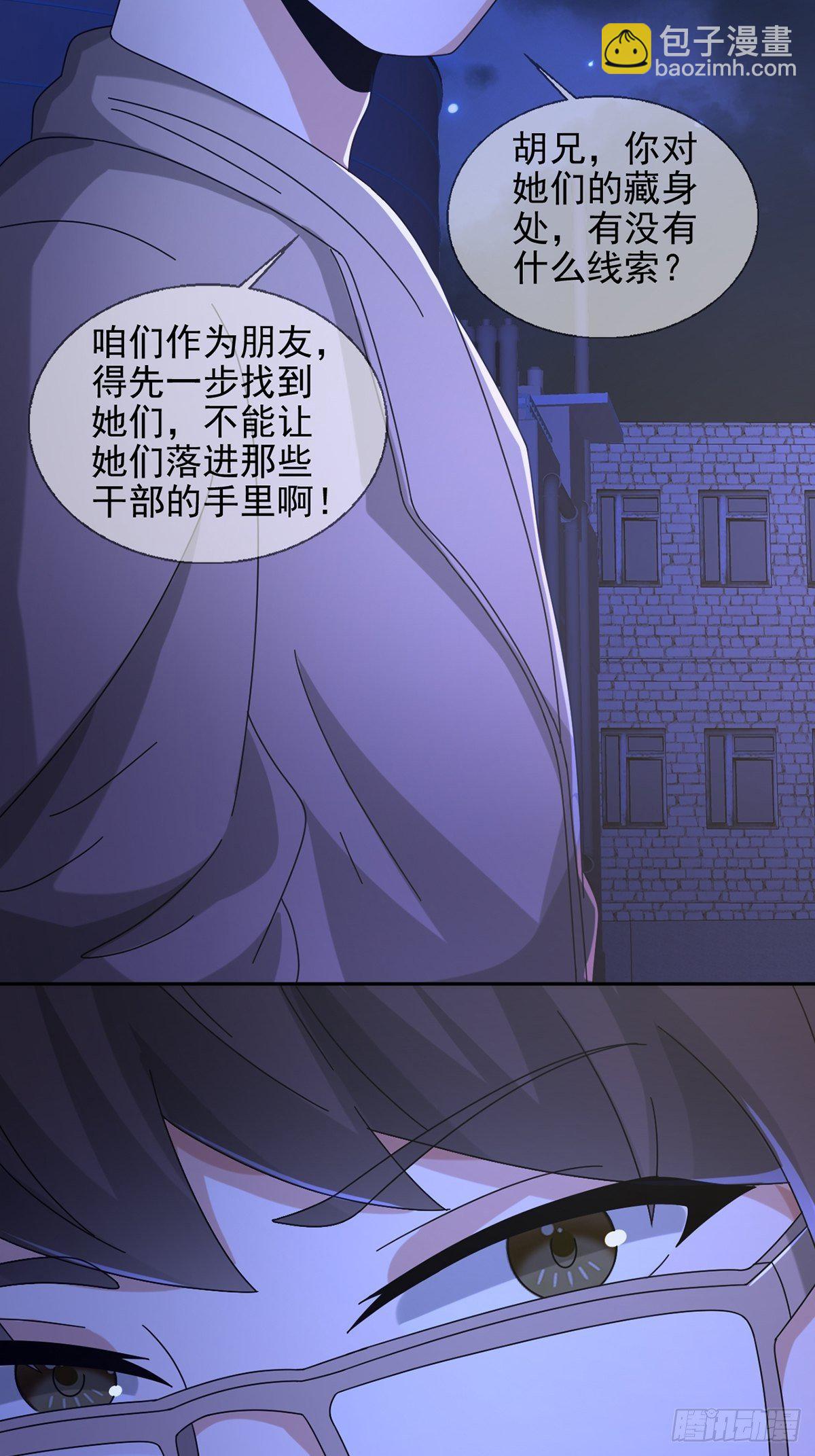 🍟末日乐园 067 准备反击 第26页