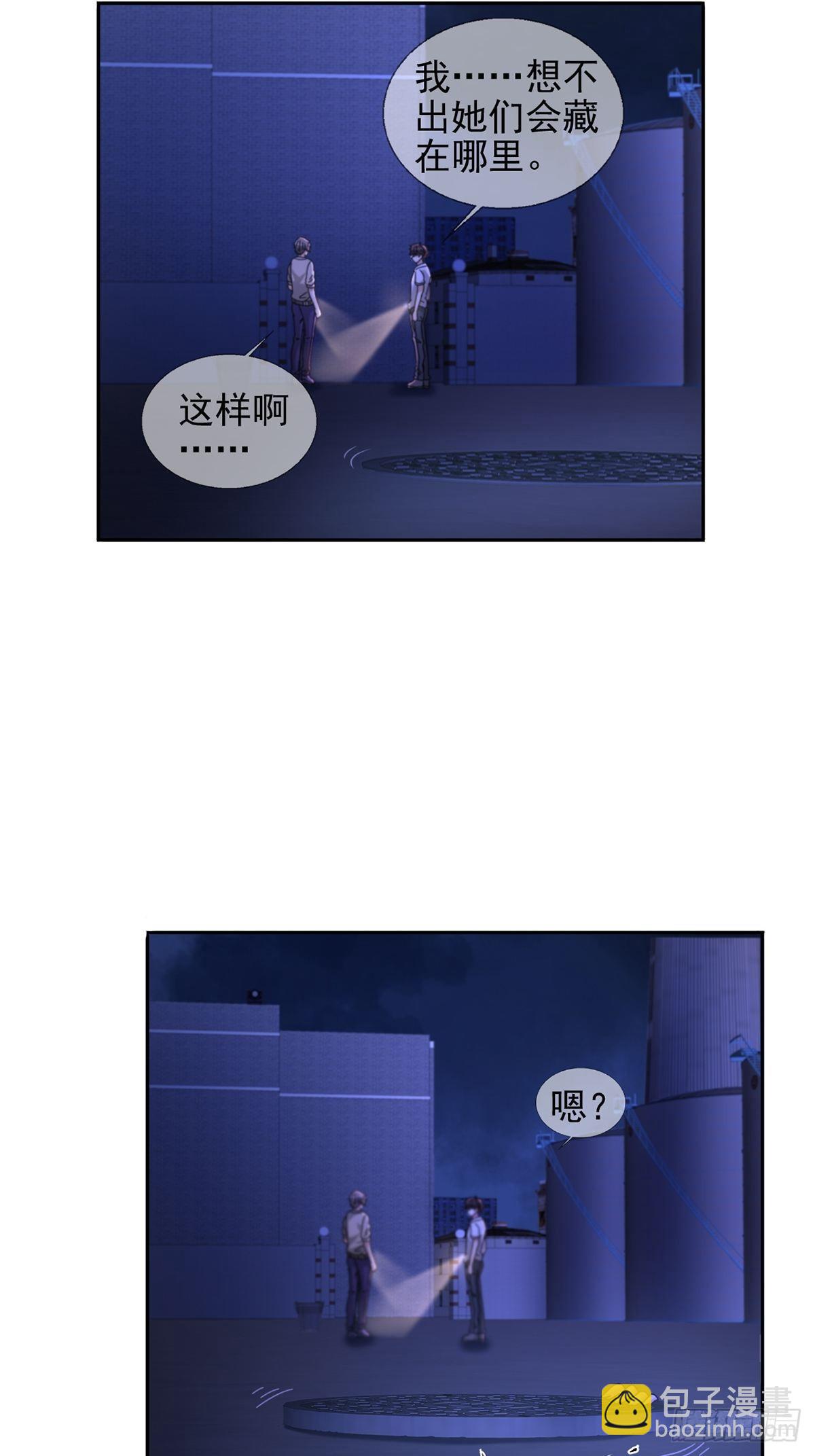 🍟末日乐园 067 准备反击 第28页