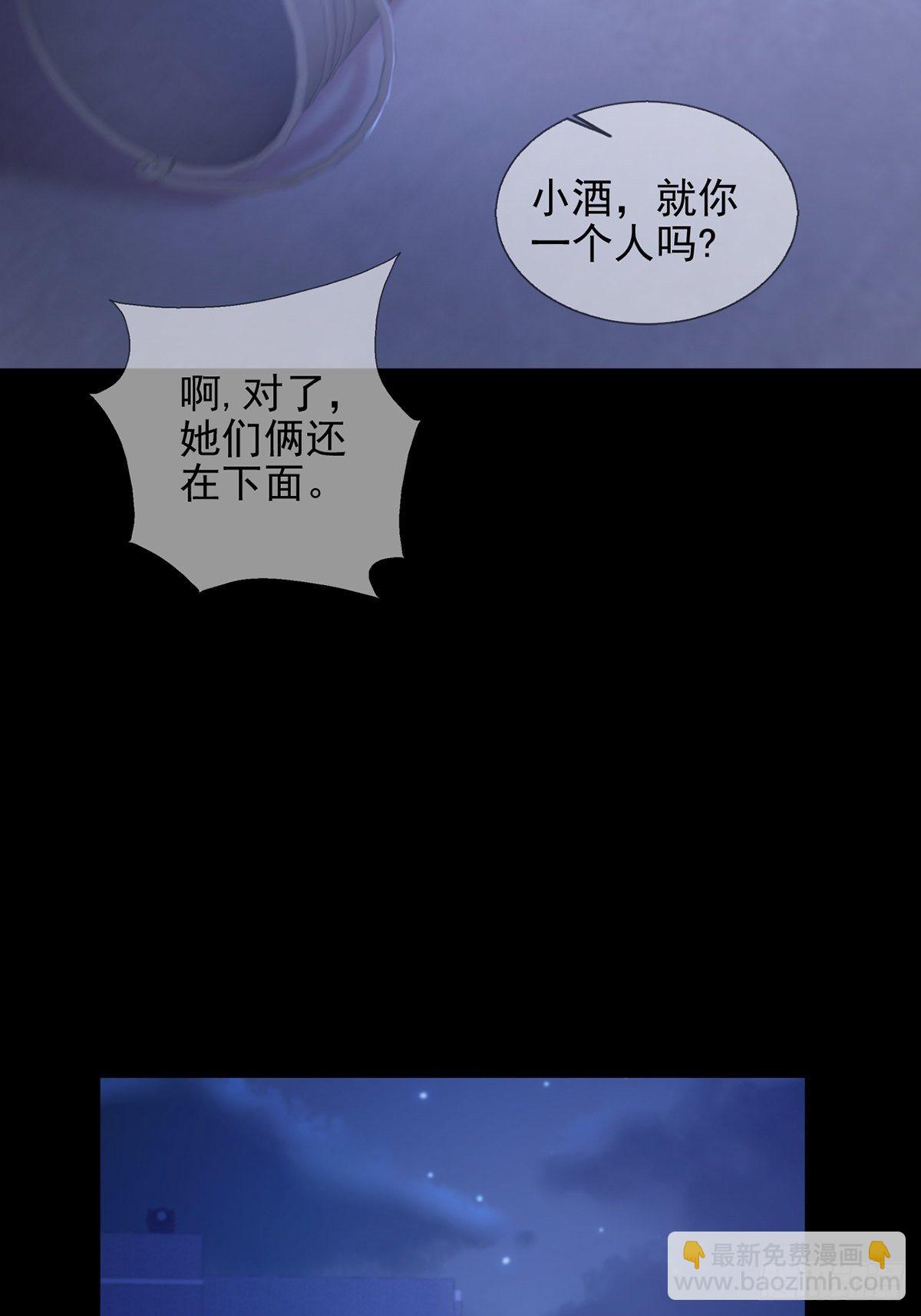 🍟末日乐园 067 准备反击 第36页