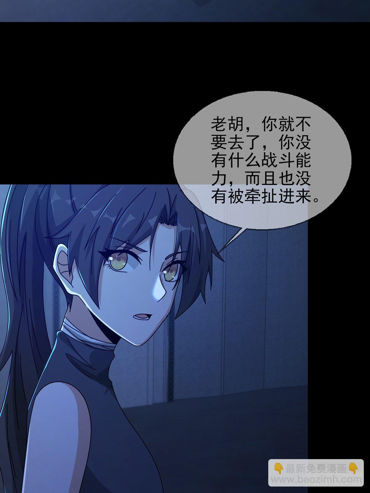 🍟末日乐园 067 准备反击 第48页