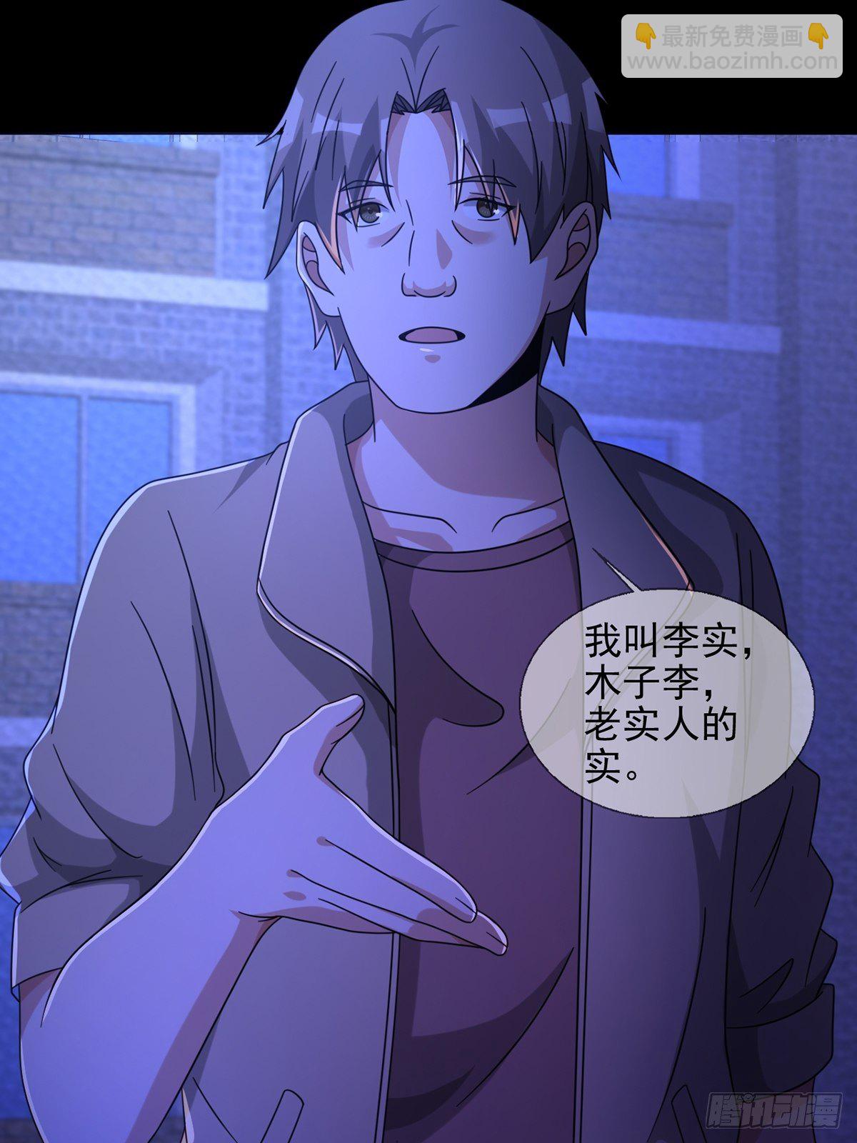 🍟末日乐园 067 准备反击 第8页