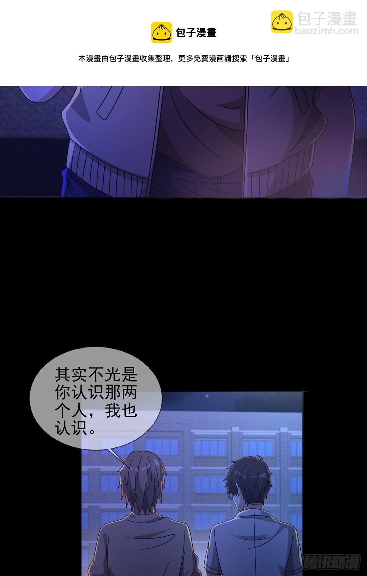 🍟末日乐园 067 准备反击 第9页