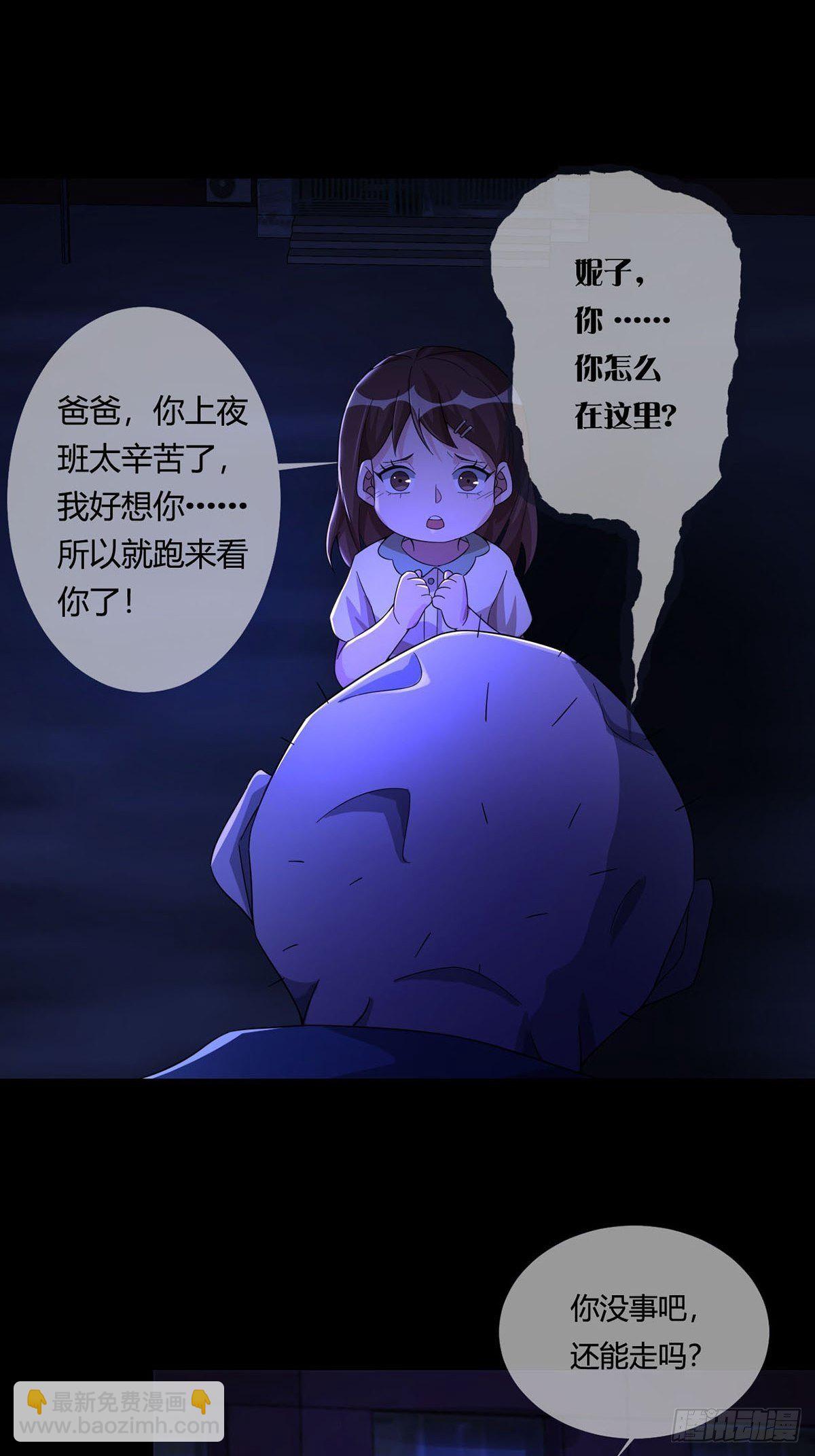 🍟末日乐园 007 新世界与堕落种 第22页