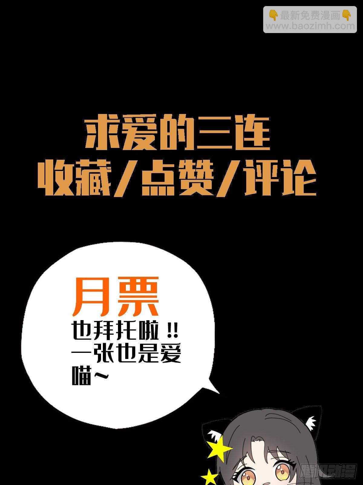 🍟末日乐园 007 新世界与堕落种 第46页